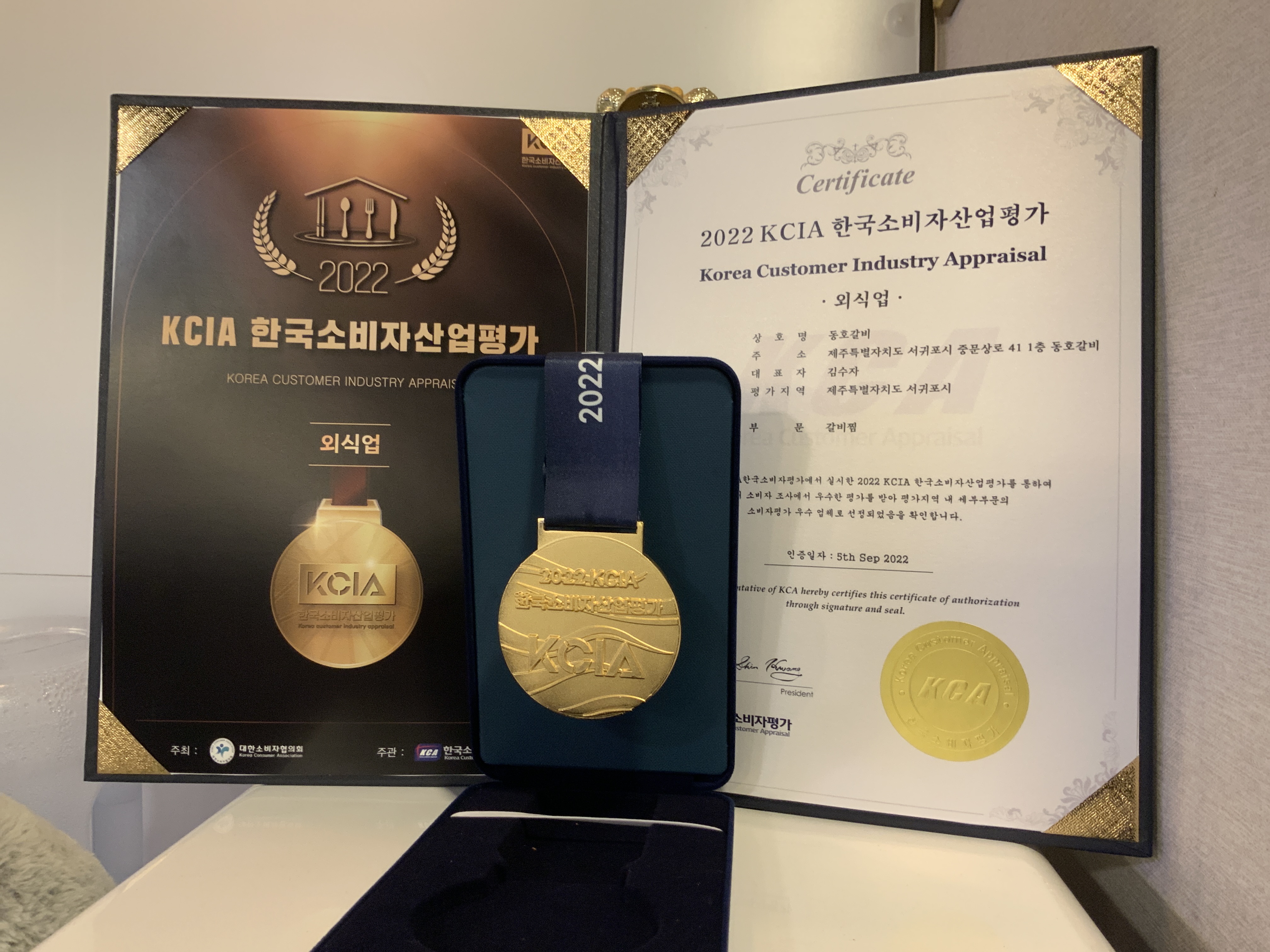 중문흑돼지 매운갈비찜 동호갈비