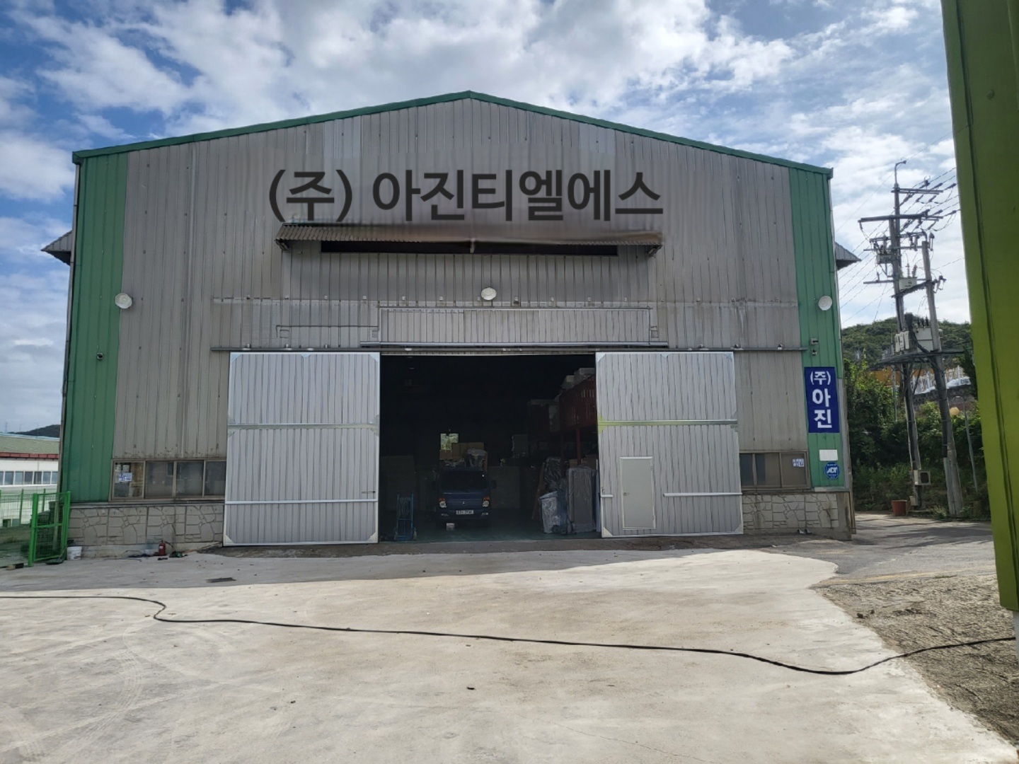 아진티엘에스