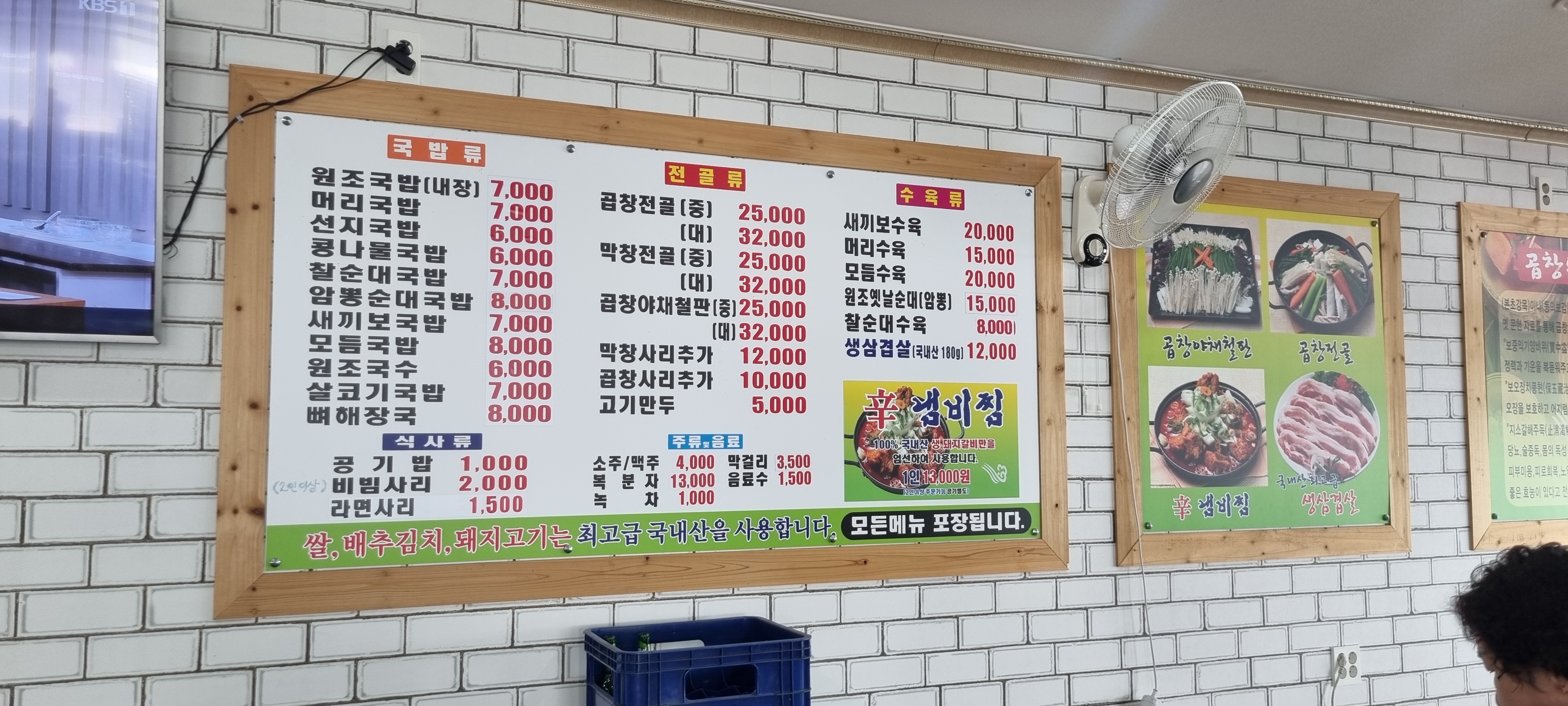 창평시장국밥 주월점