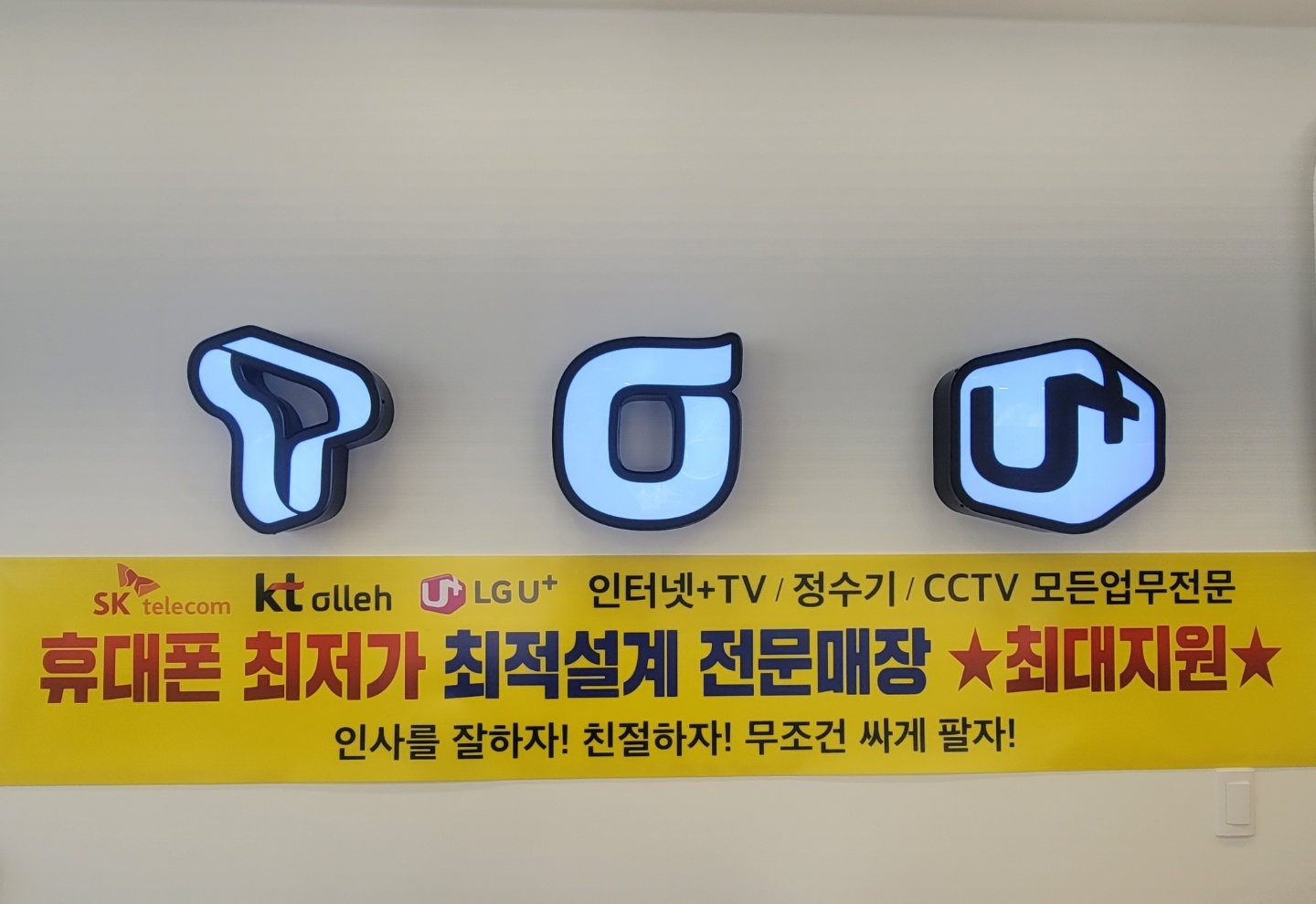 바른모바일 2호점