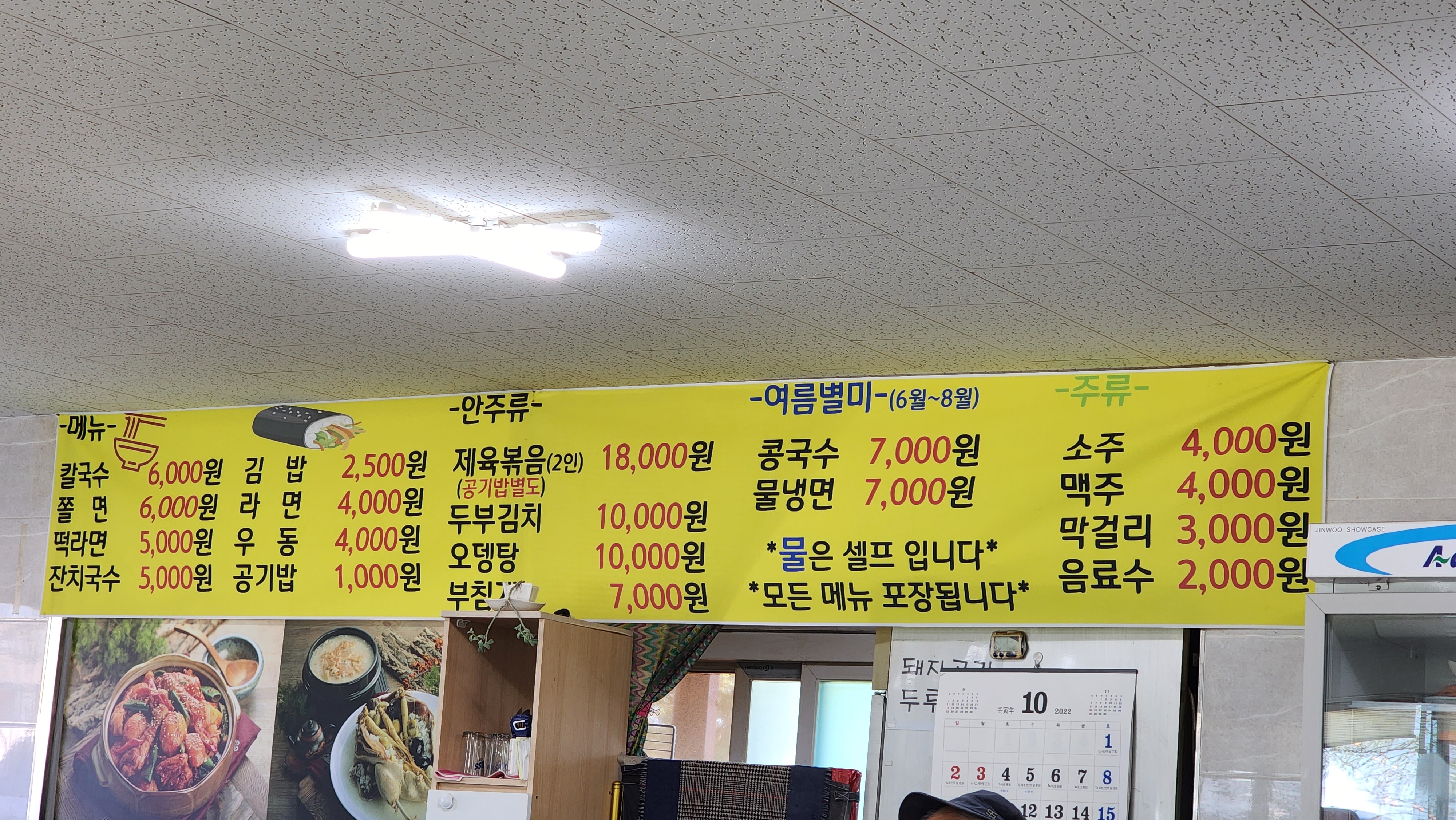 대운칼국수