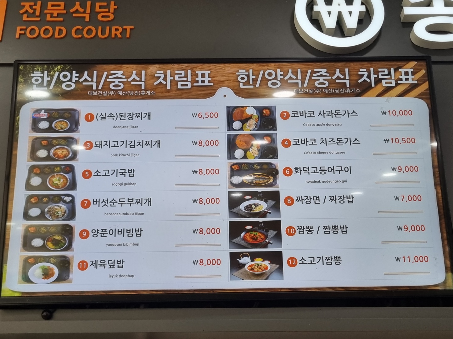 예산휴게소(당진방향)