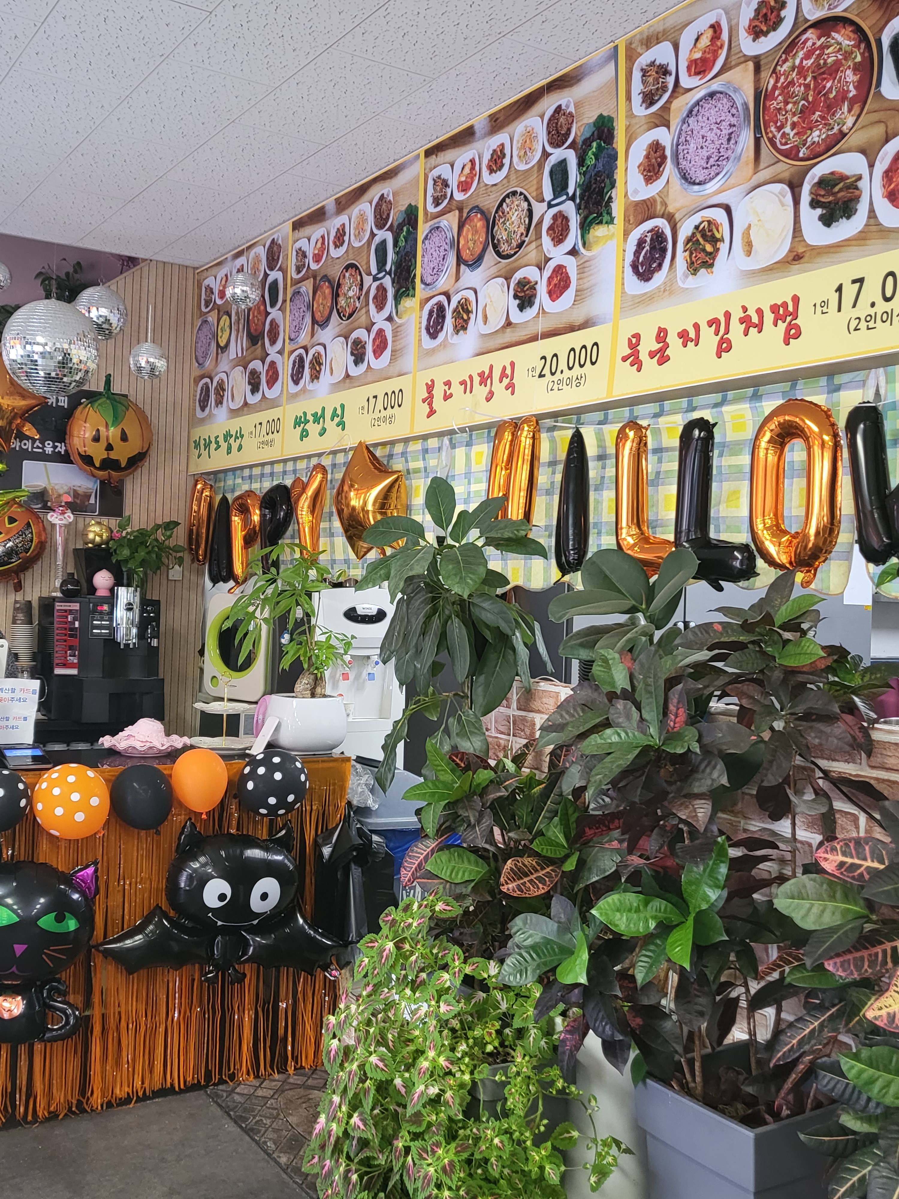 전라도밥상