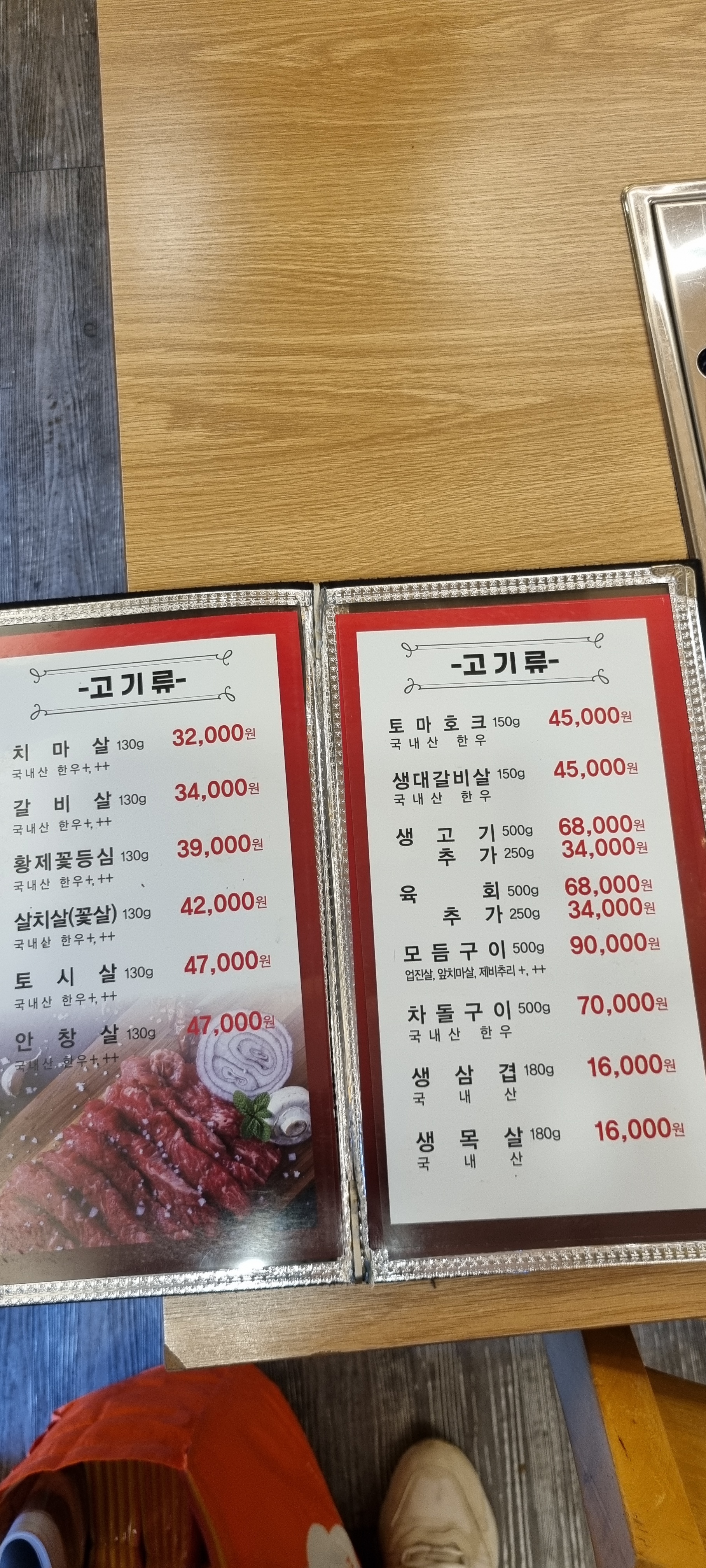 일품한우