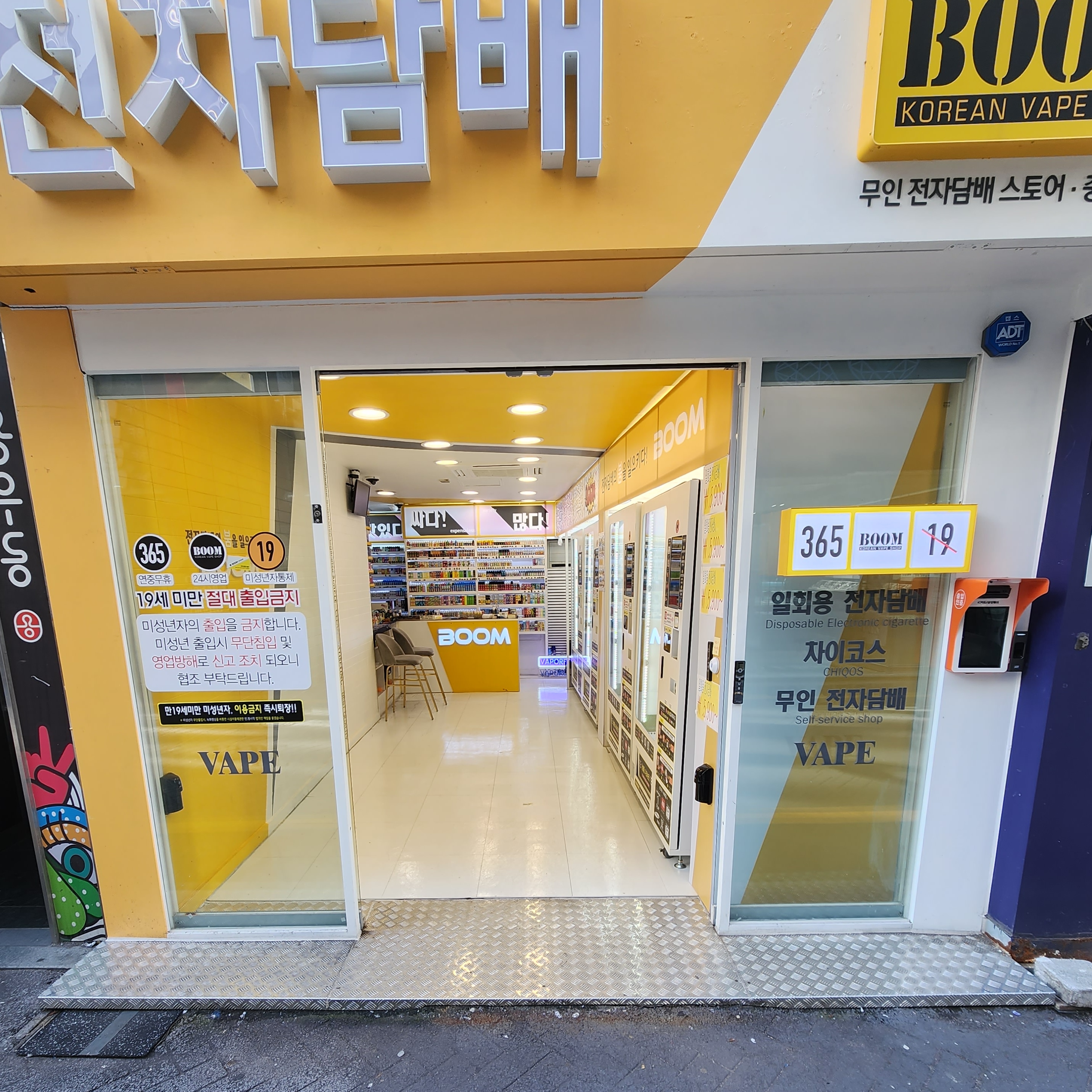 바이퍼전자담배