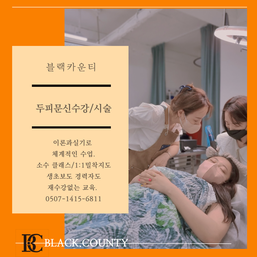 블랙카운티 대표 이미지