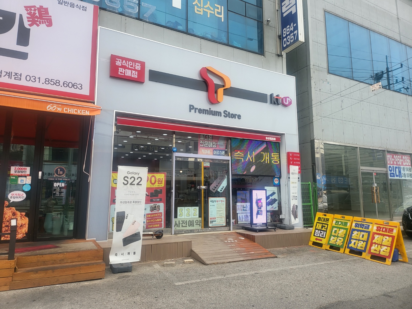 마성텔레콤 덕계점