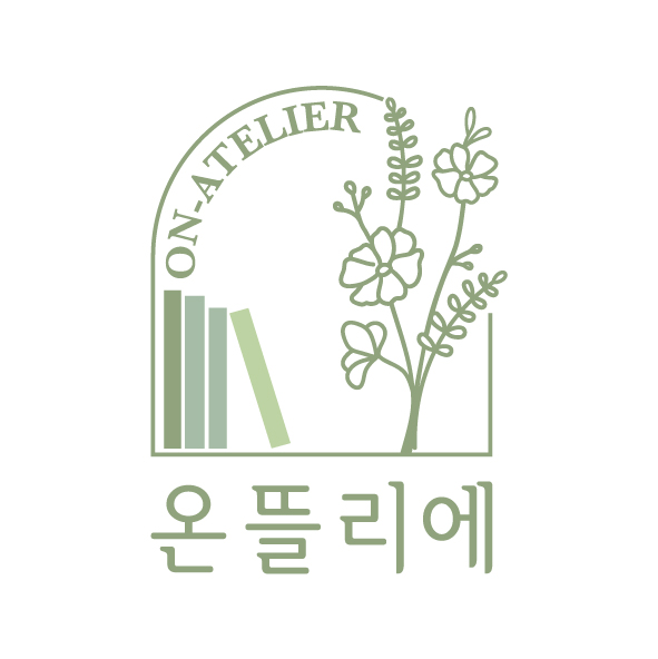 온뜰리에
