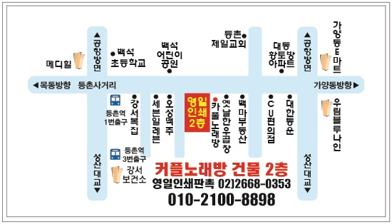 영일인쇄판촉