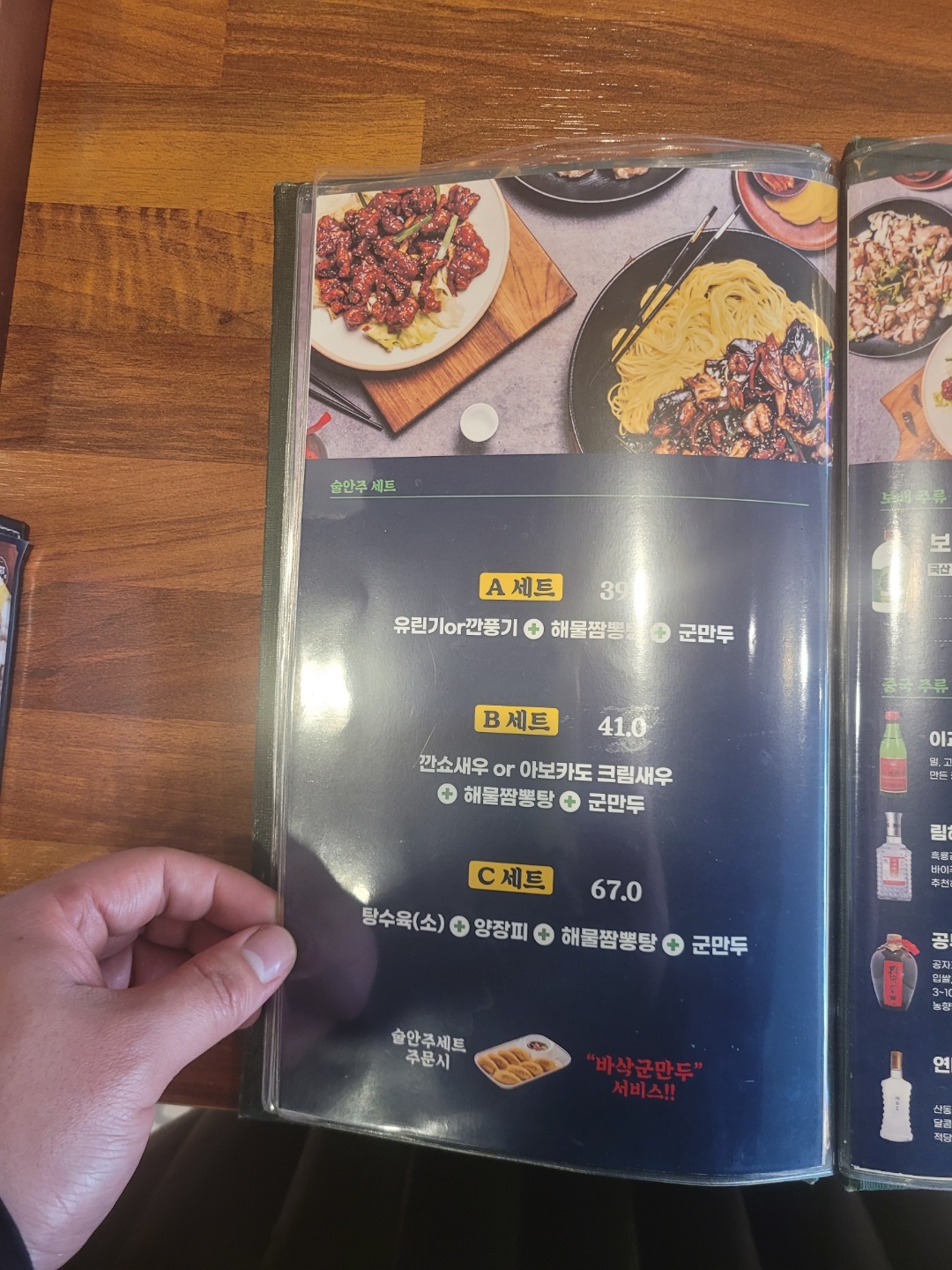 보배반점 오산시청점