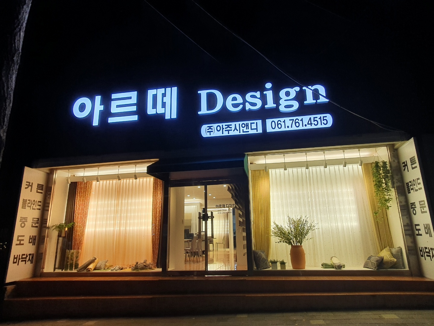아주시앤디
