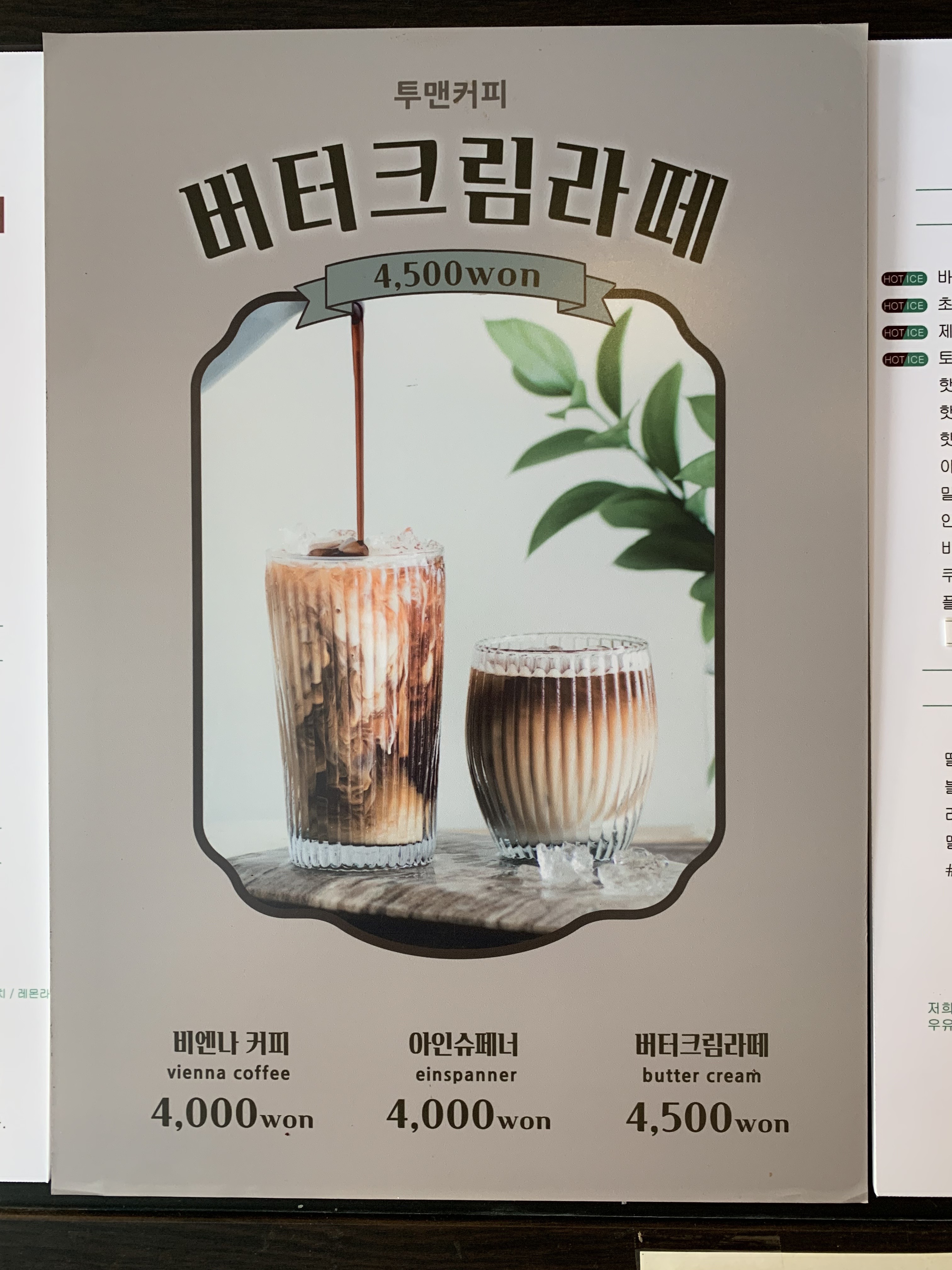 투맨커피