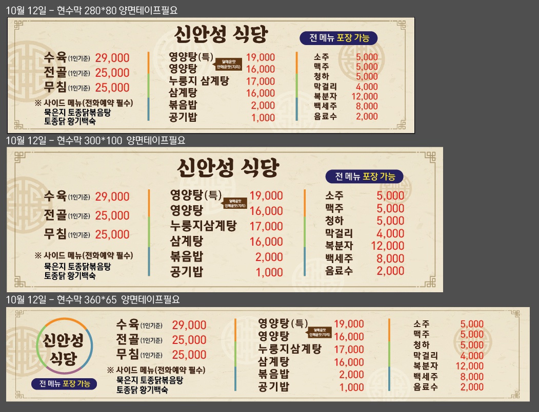 신안성식당