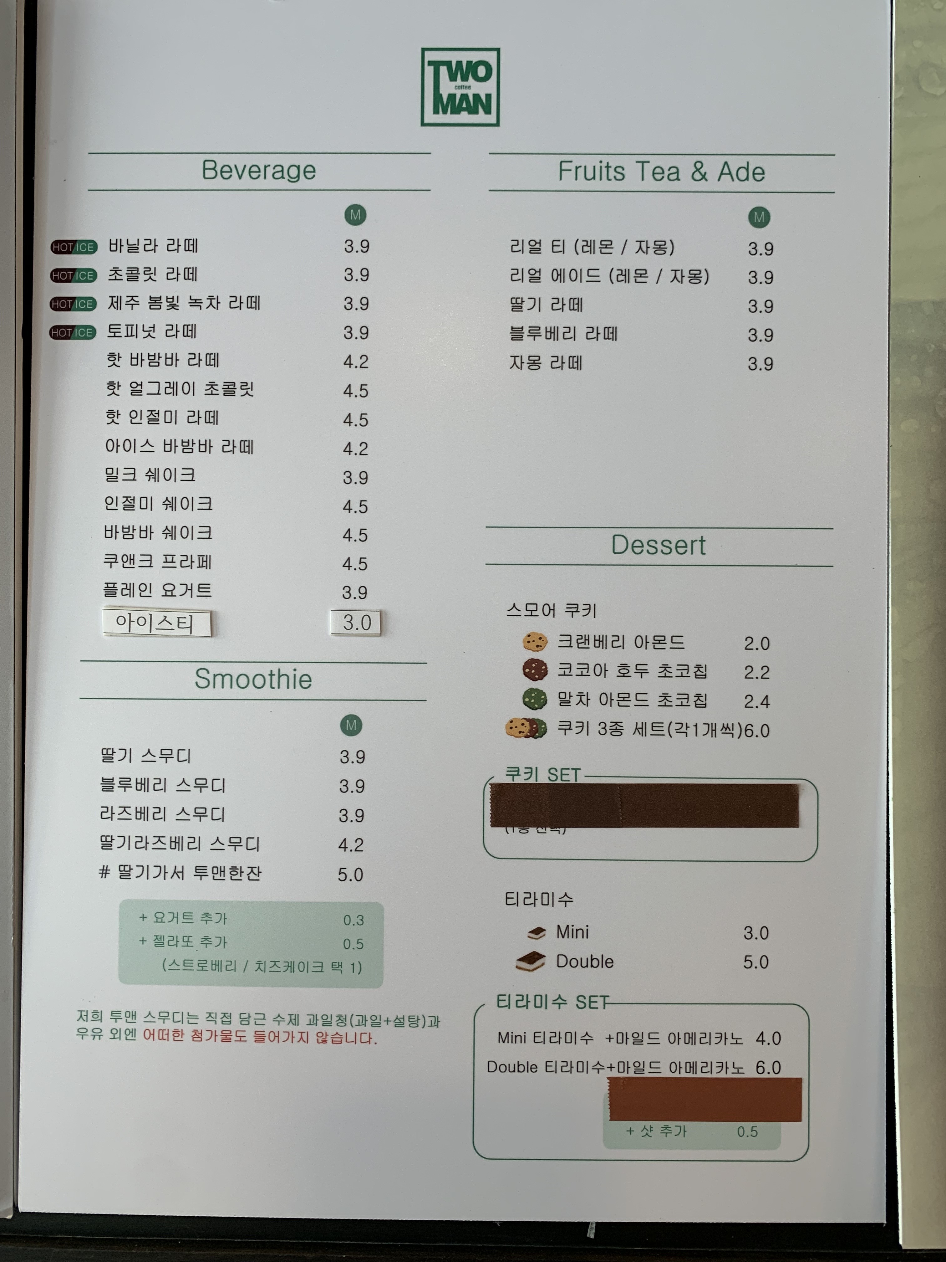 투맨커피