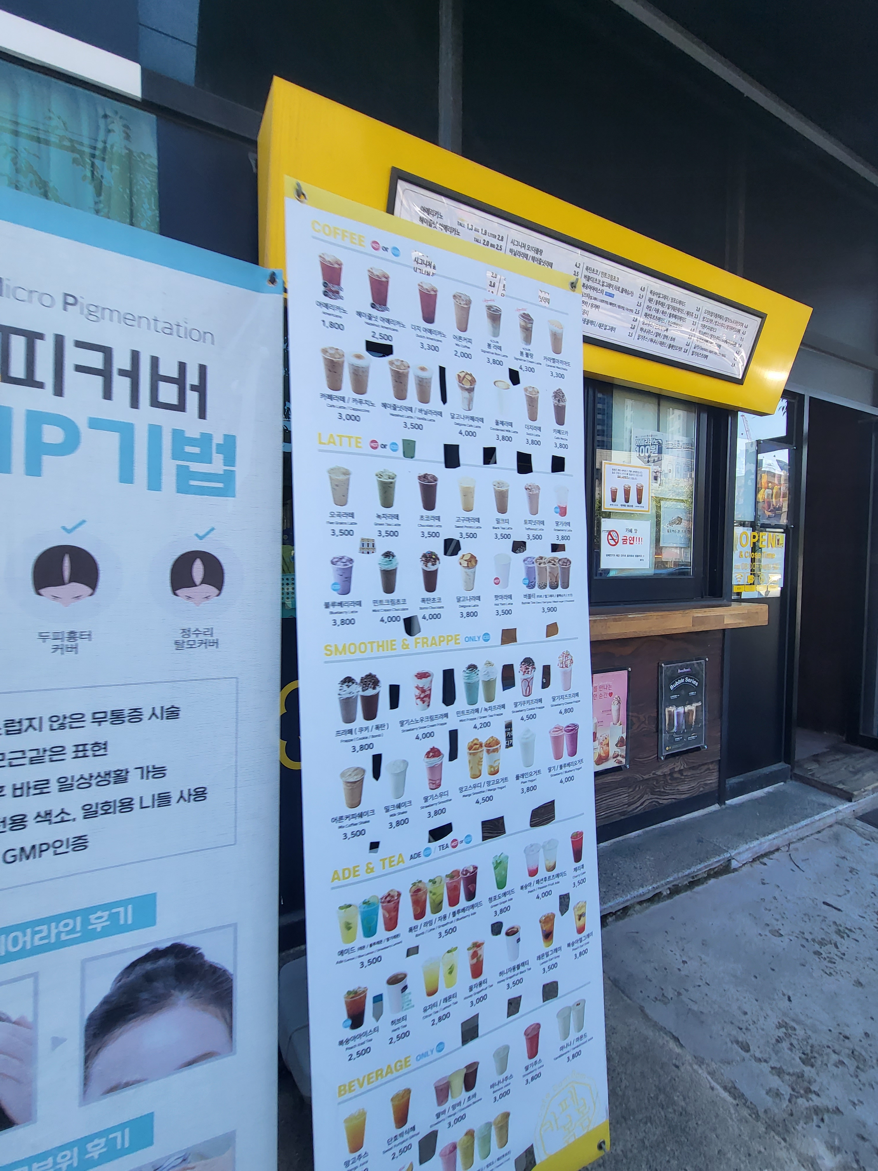 카페봄봄 만촌점