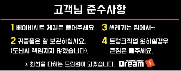 드림원