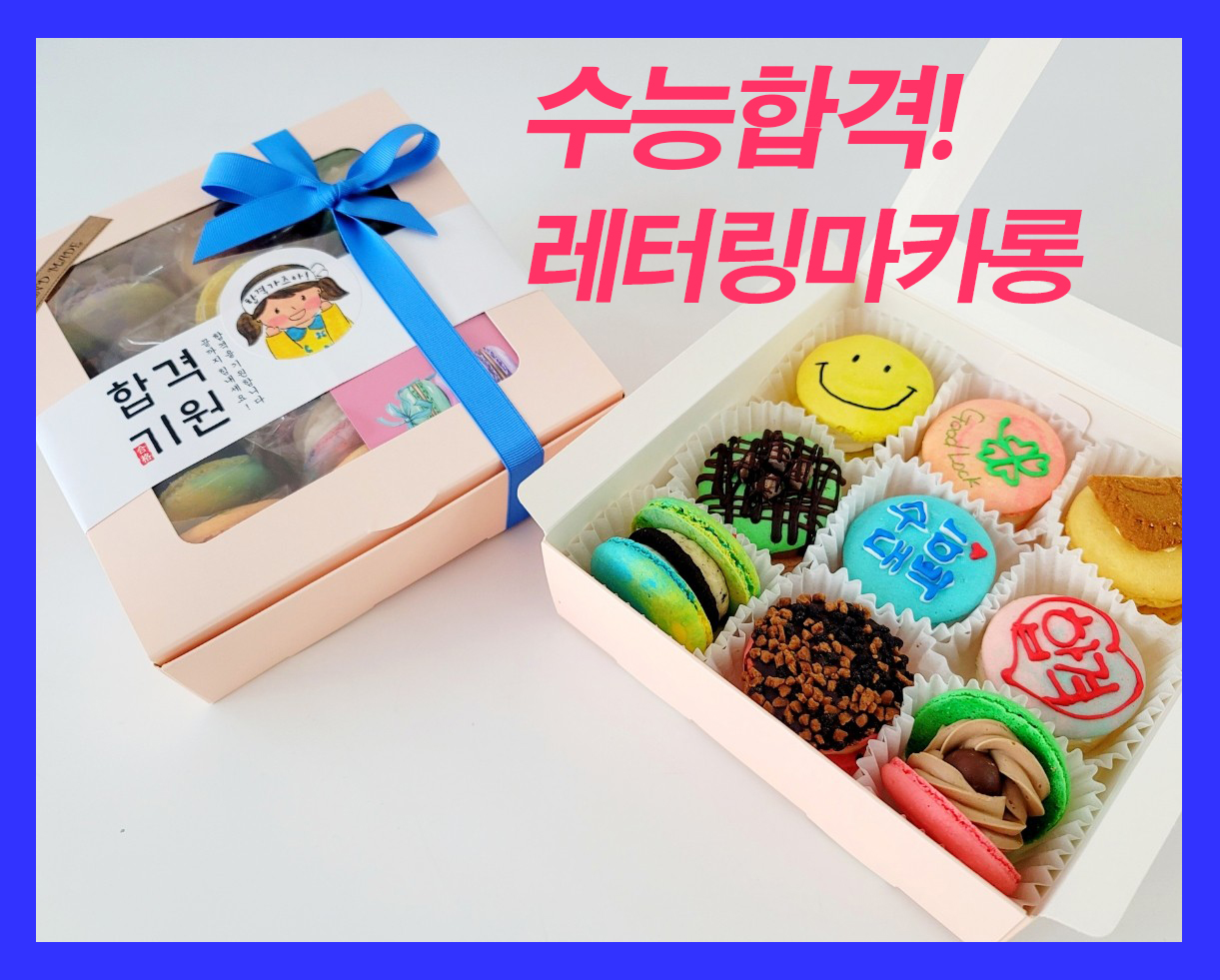 올리브마카롱 & 샌드위치