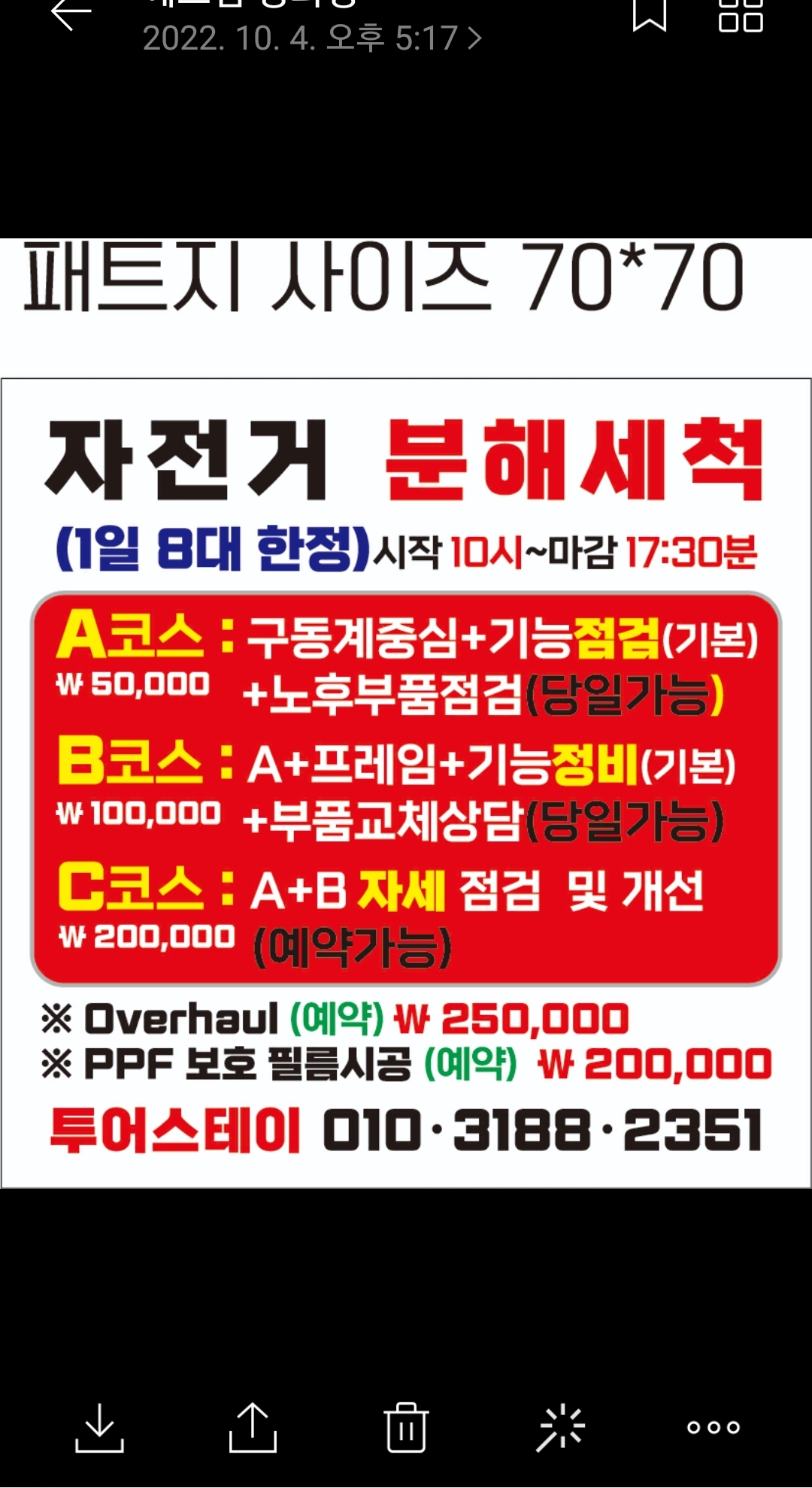 투어스테이 대표 이미지