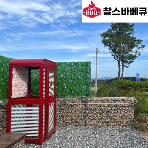 찰스바베큐