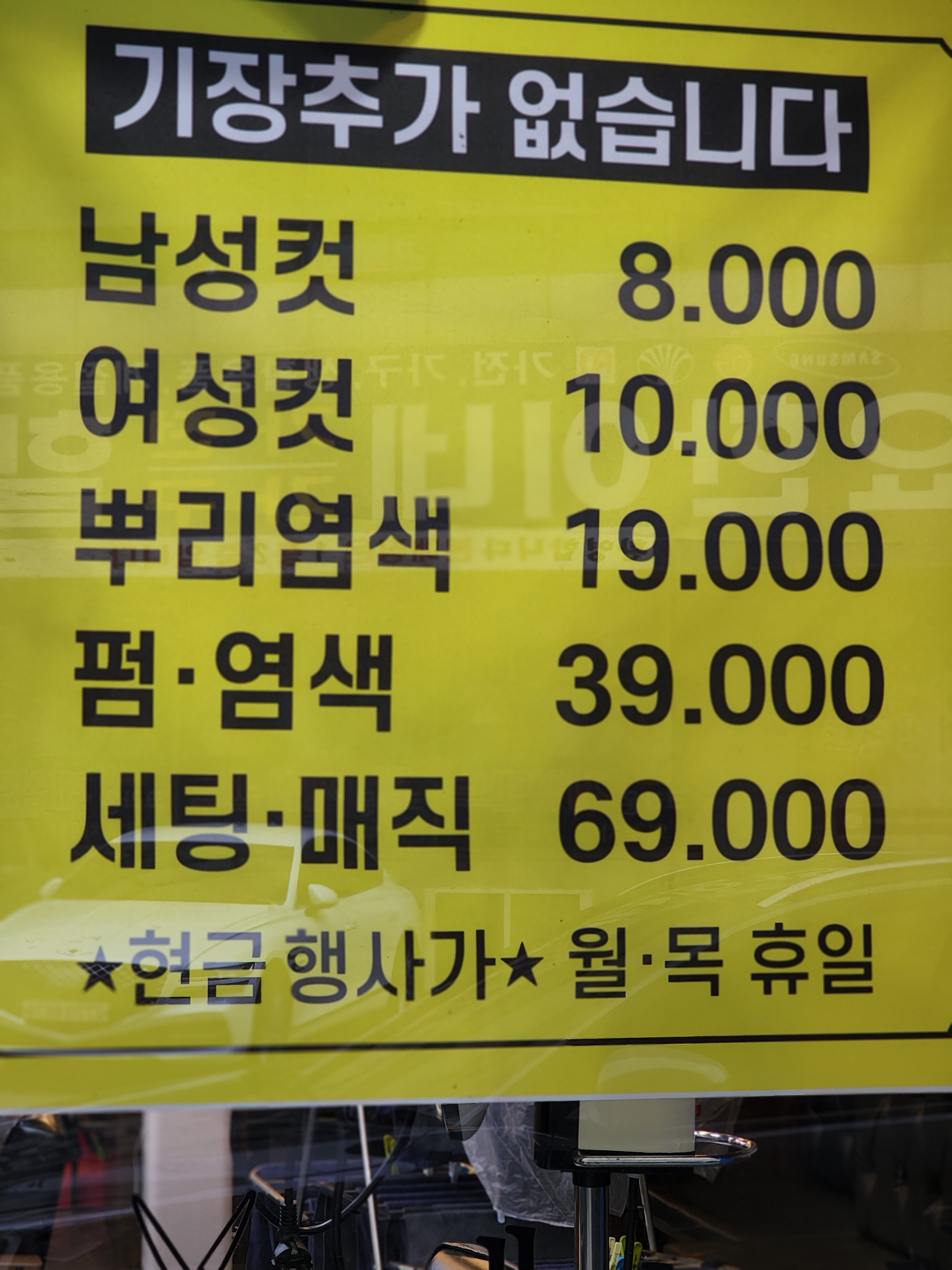 메이준헤어