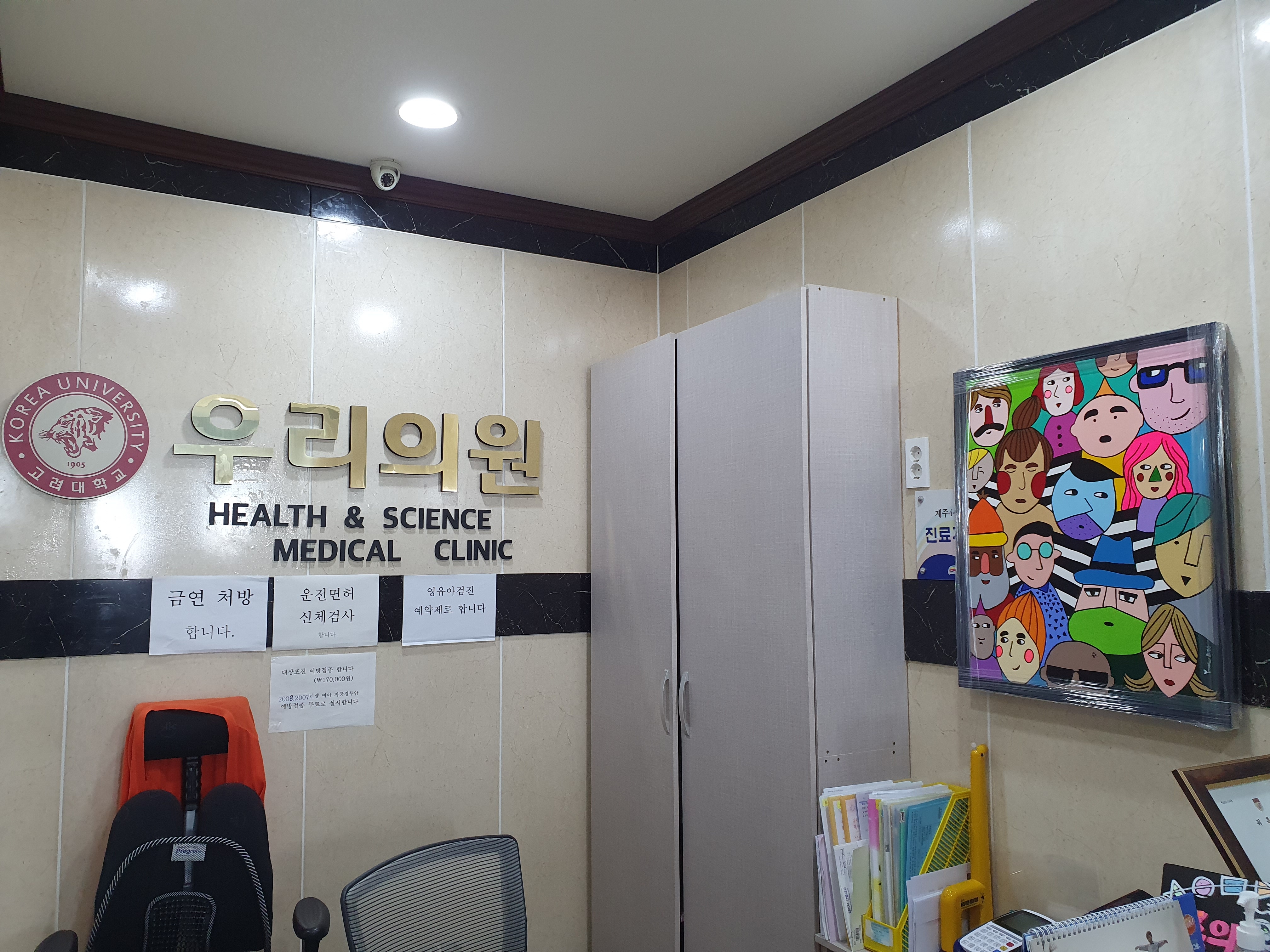 우리의원 대표 이미지
