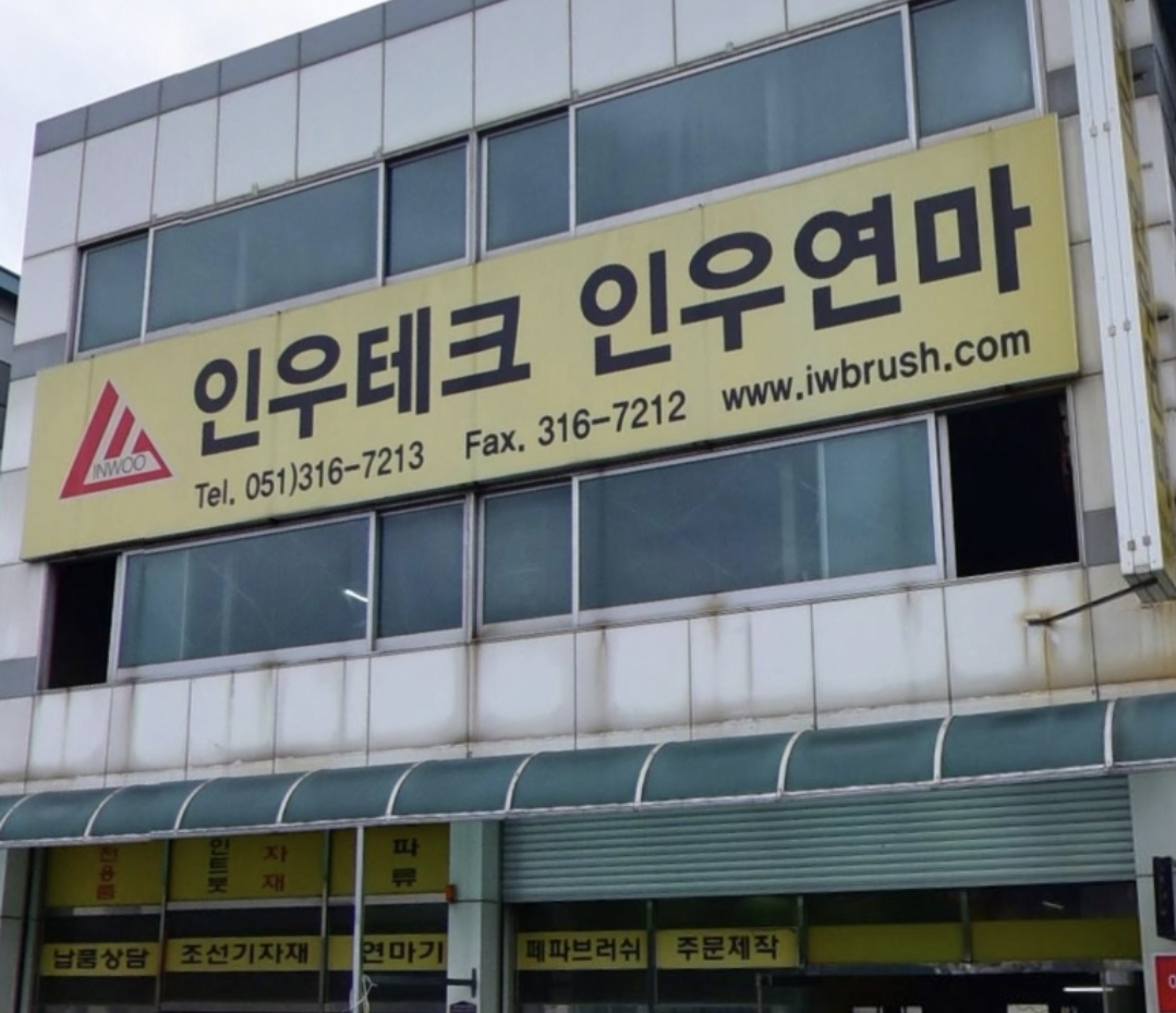 인우테크