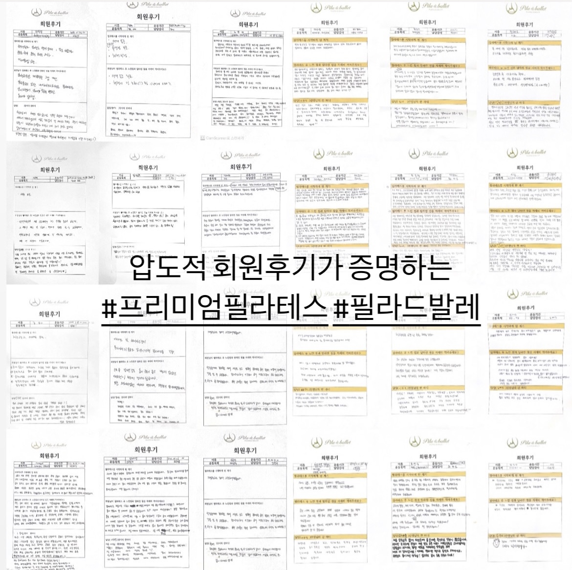 왕십리 발레르 필라테스 대표 이미지