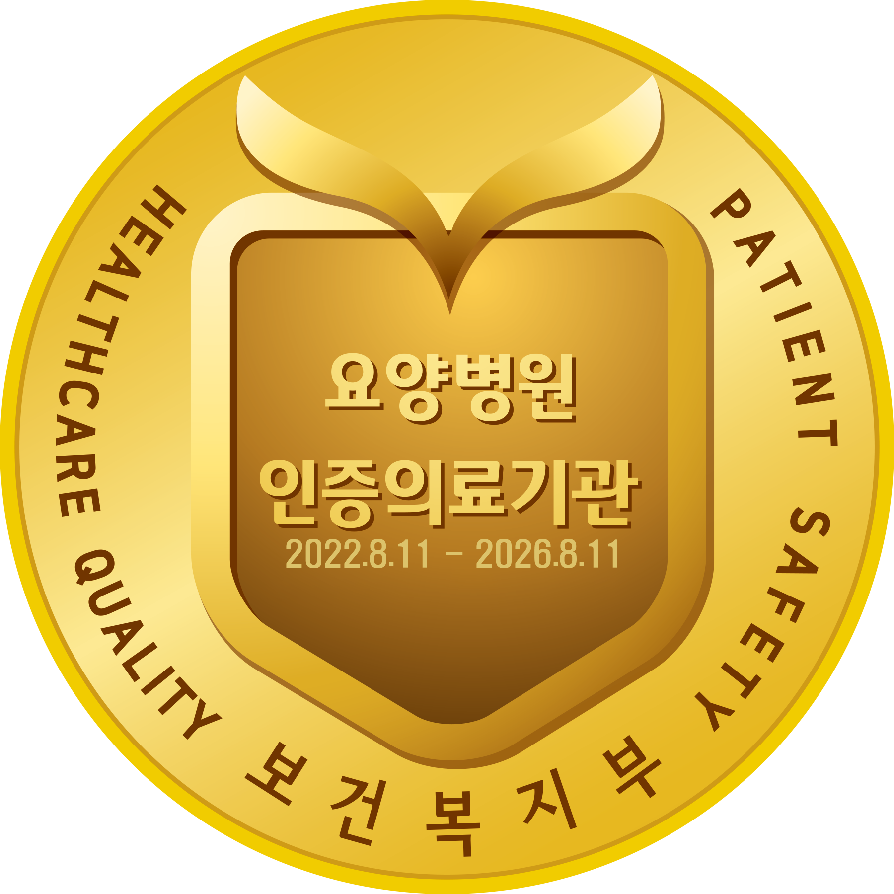 시흥서울대효요양병원