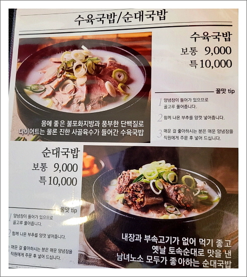 79네수육국밥&보쌈 충주점