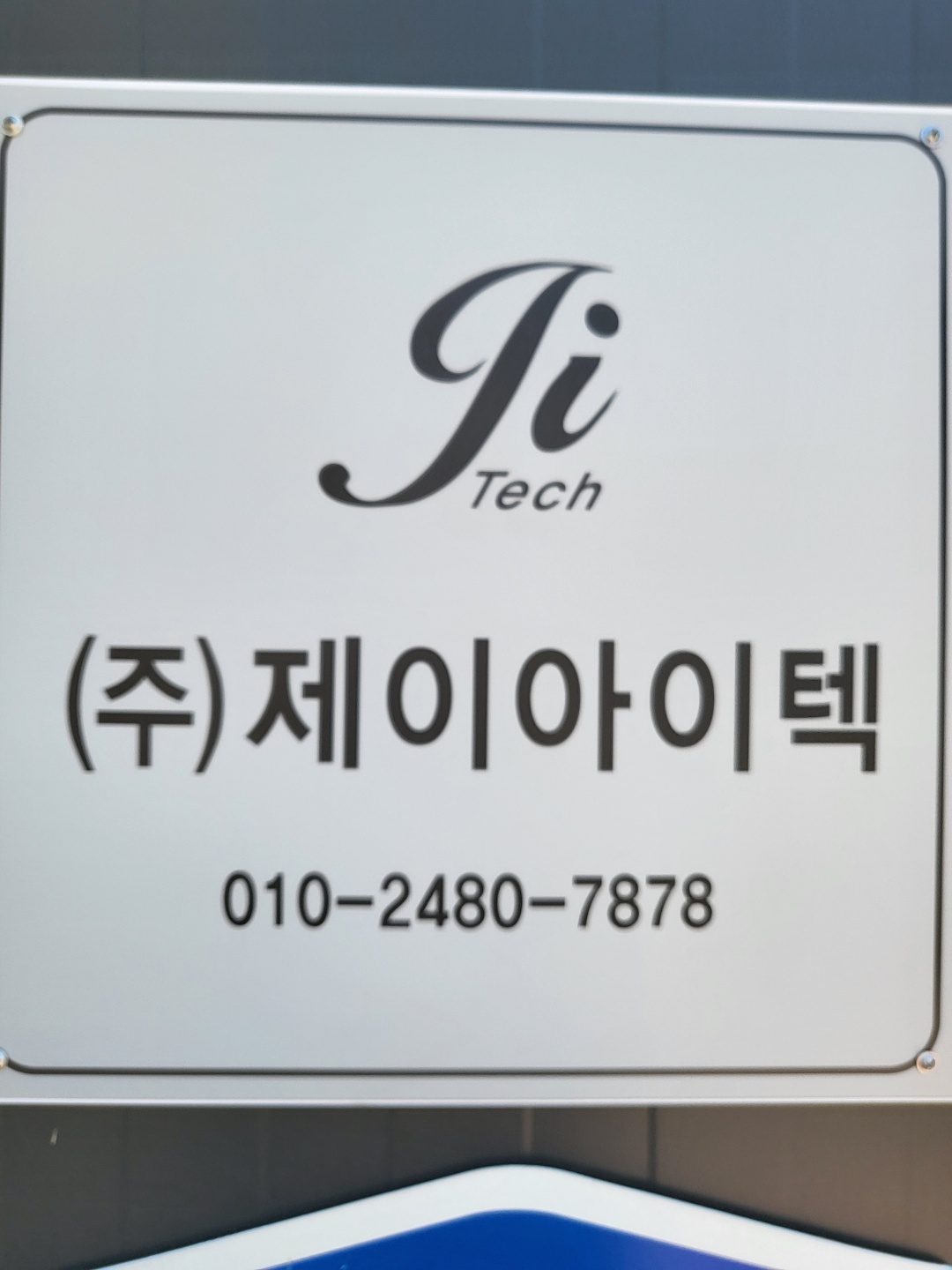 제이아이텍