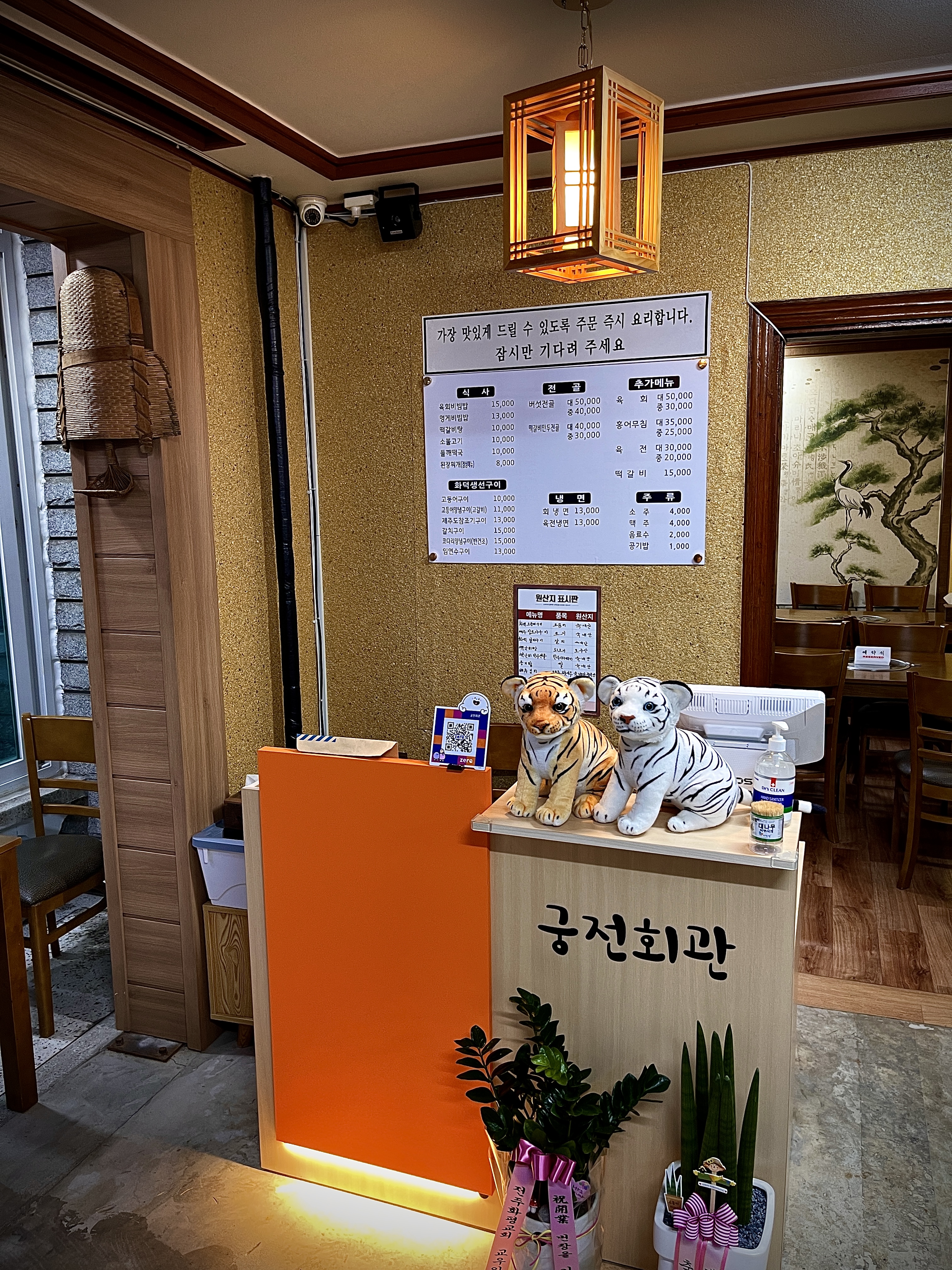 궁전회관