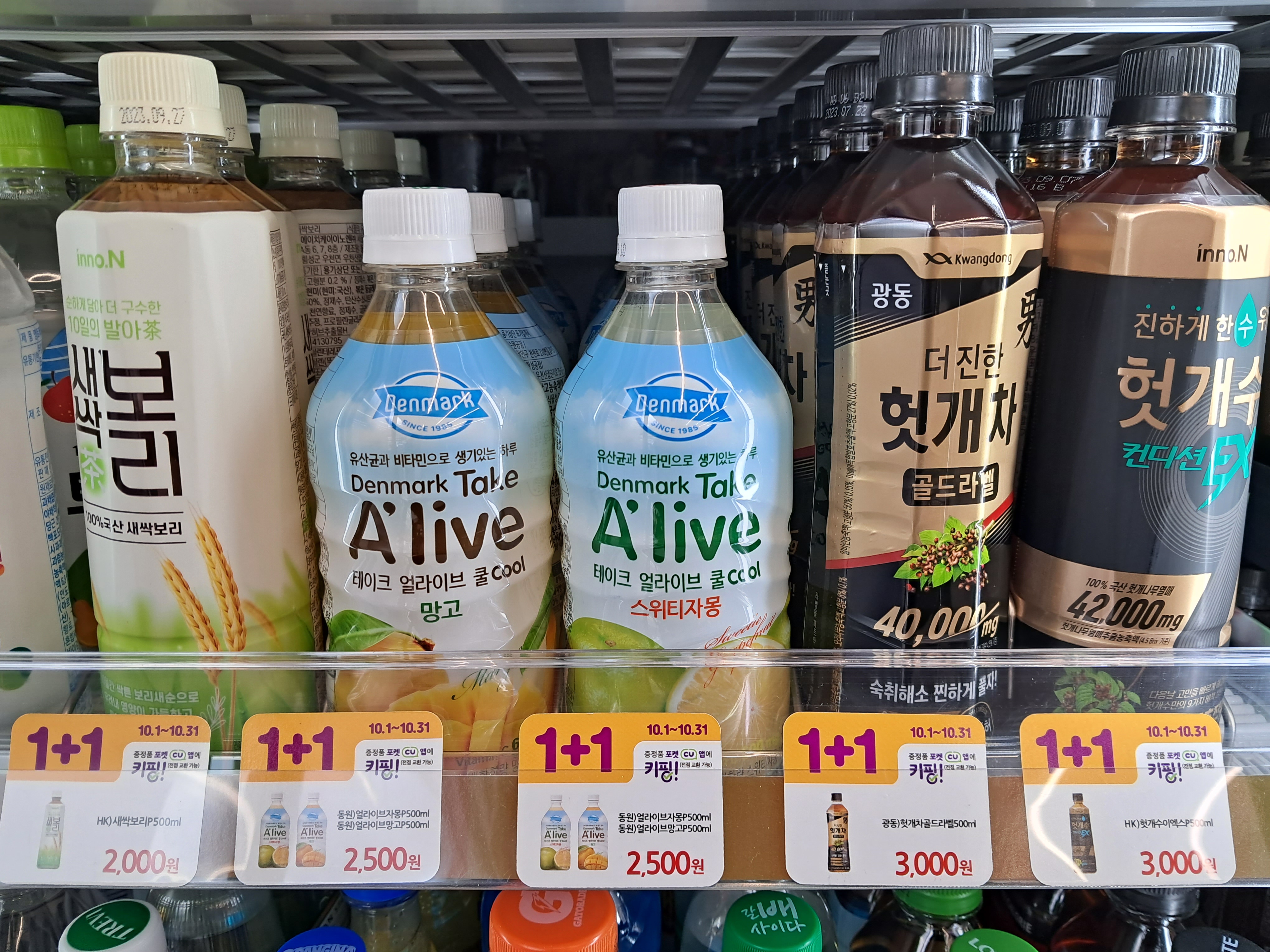CU 용인민속촌입구점