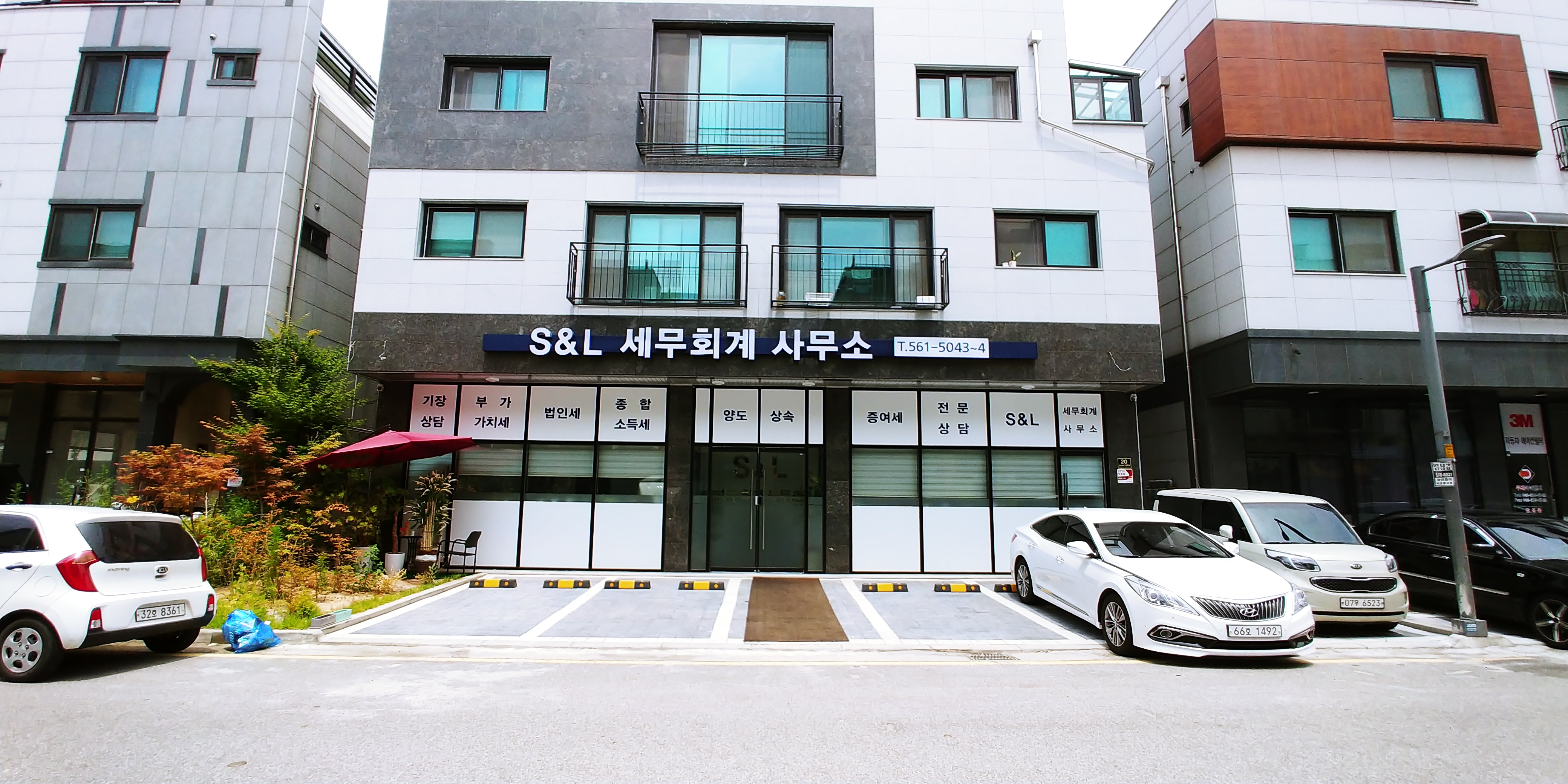 에스앤엘세무회계사무소 대표 이미지
