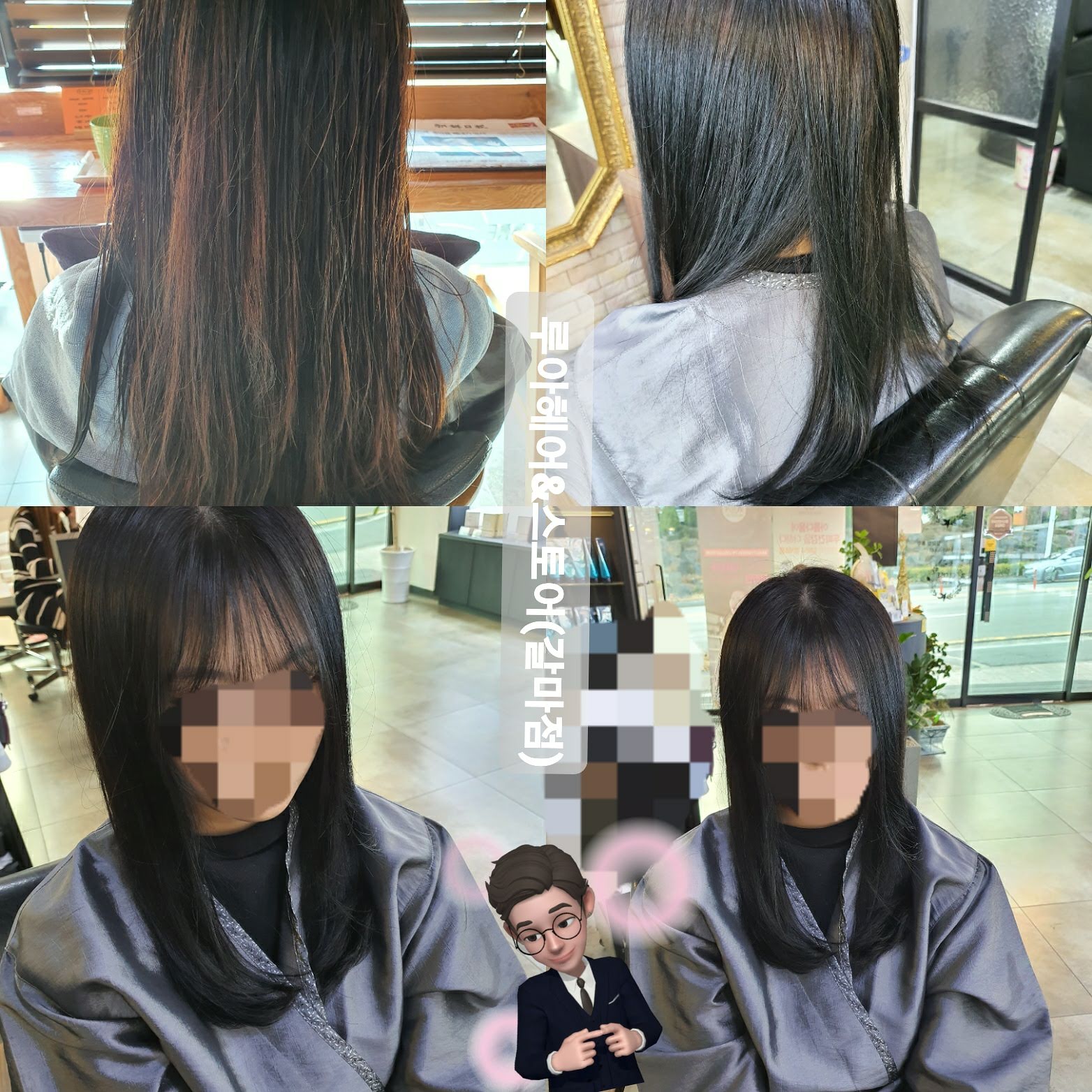 루아헤어&스토어 갈마점