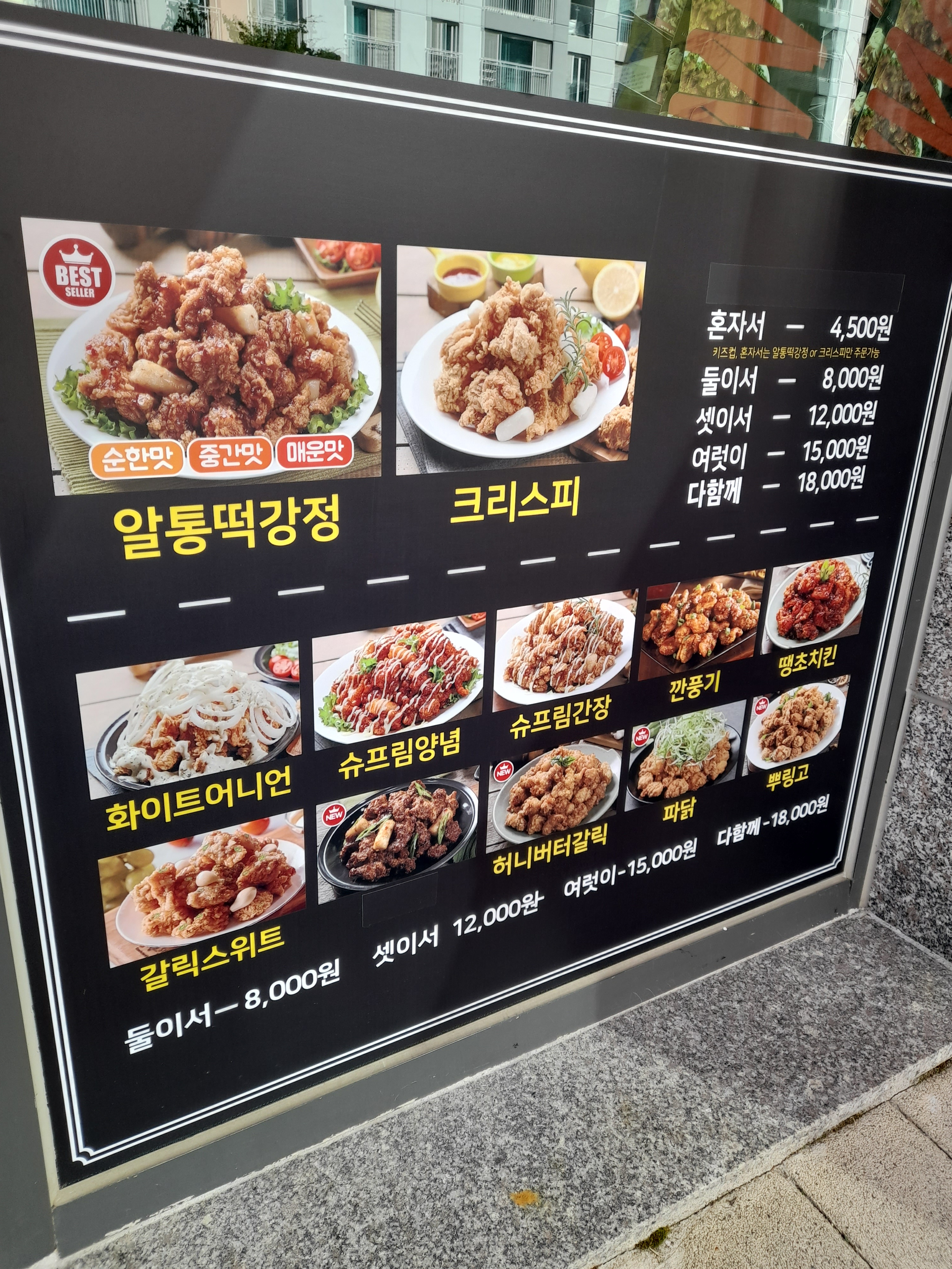 알통떡강정 송정점