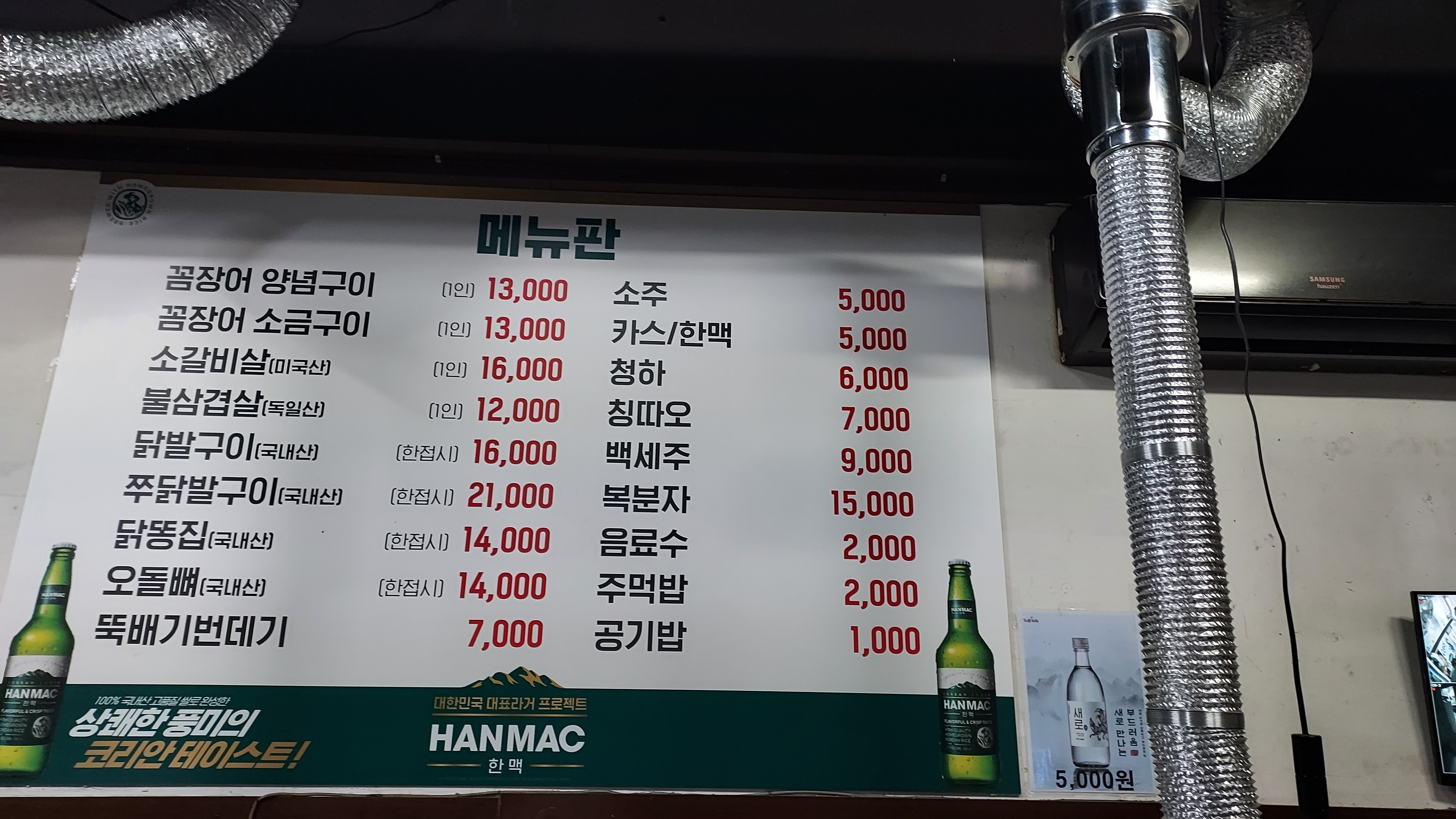 황소숯불한마당