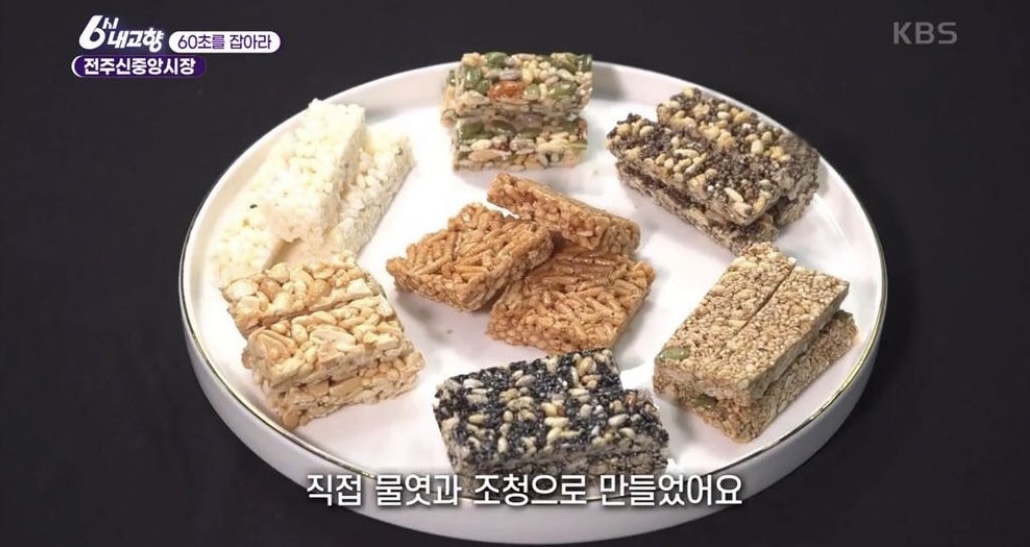 전주샘골한과