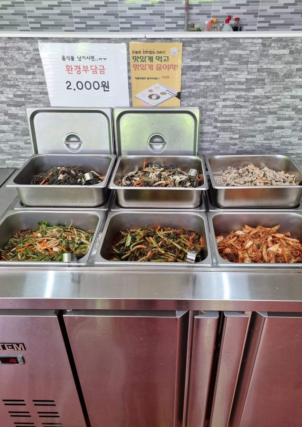 우리동네밥먹는집