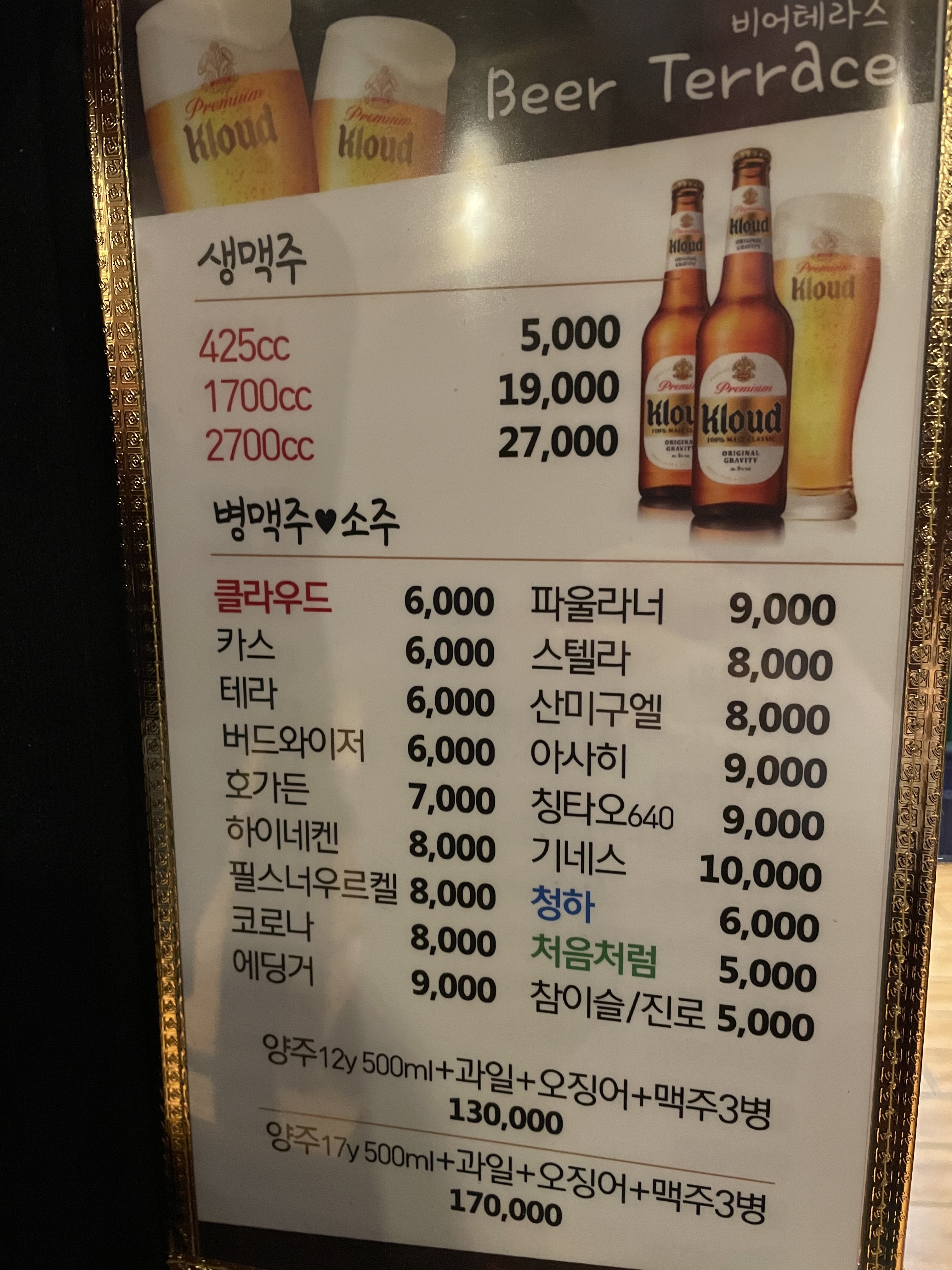 비어테라스
