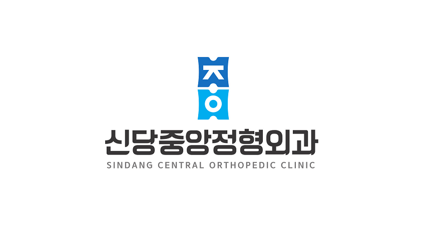 모두탑365정형외과의원 신당점