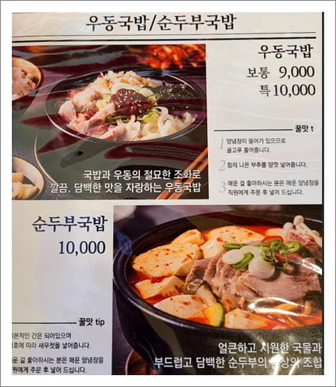 79네수육국밥&보쌈 충주점