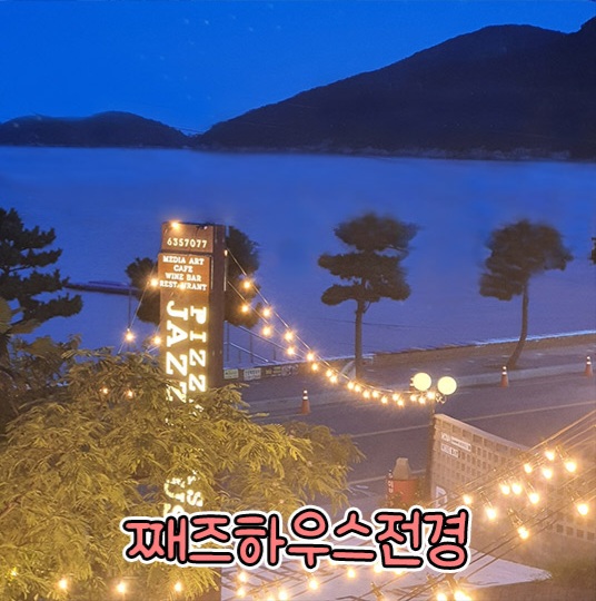 째즈하우스