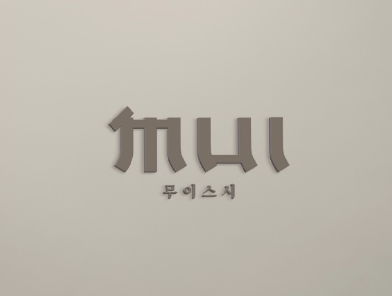 무이스시
