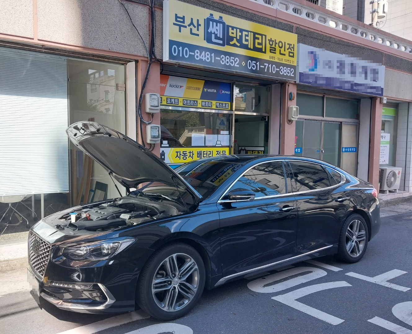 부산밧데리 쎈밧데리 할인점
