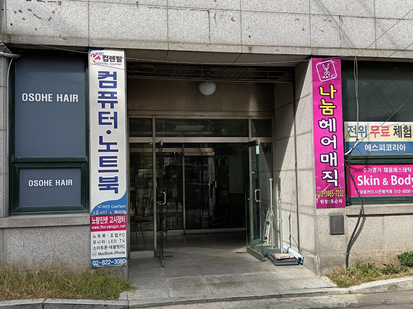 제일직업안내소