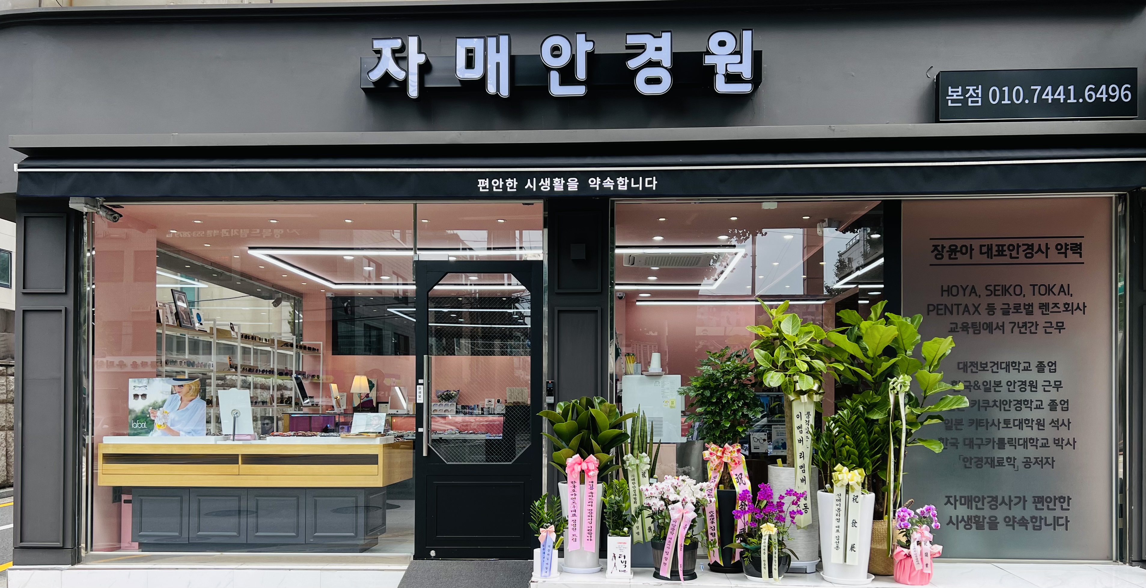 자매안경원 강남 본점 대표 이미지