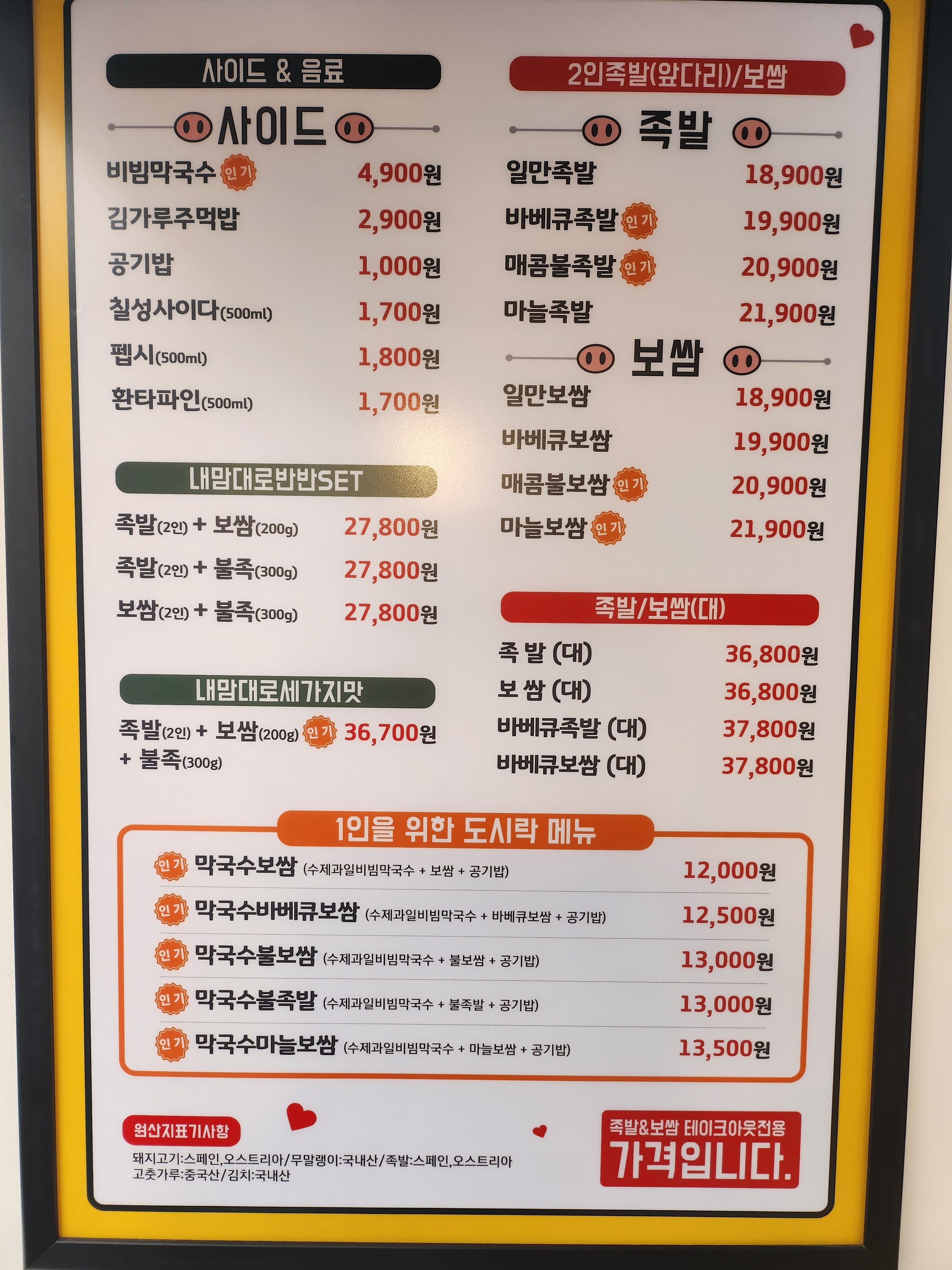 일만족발 이수방배점