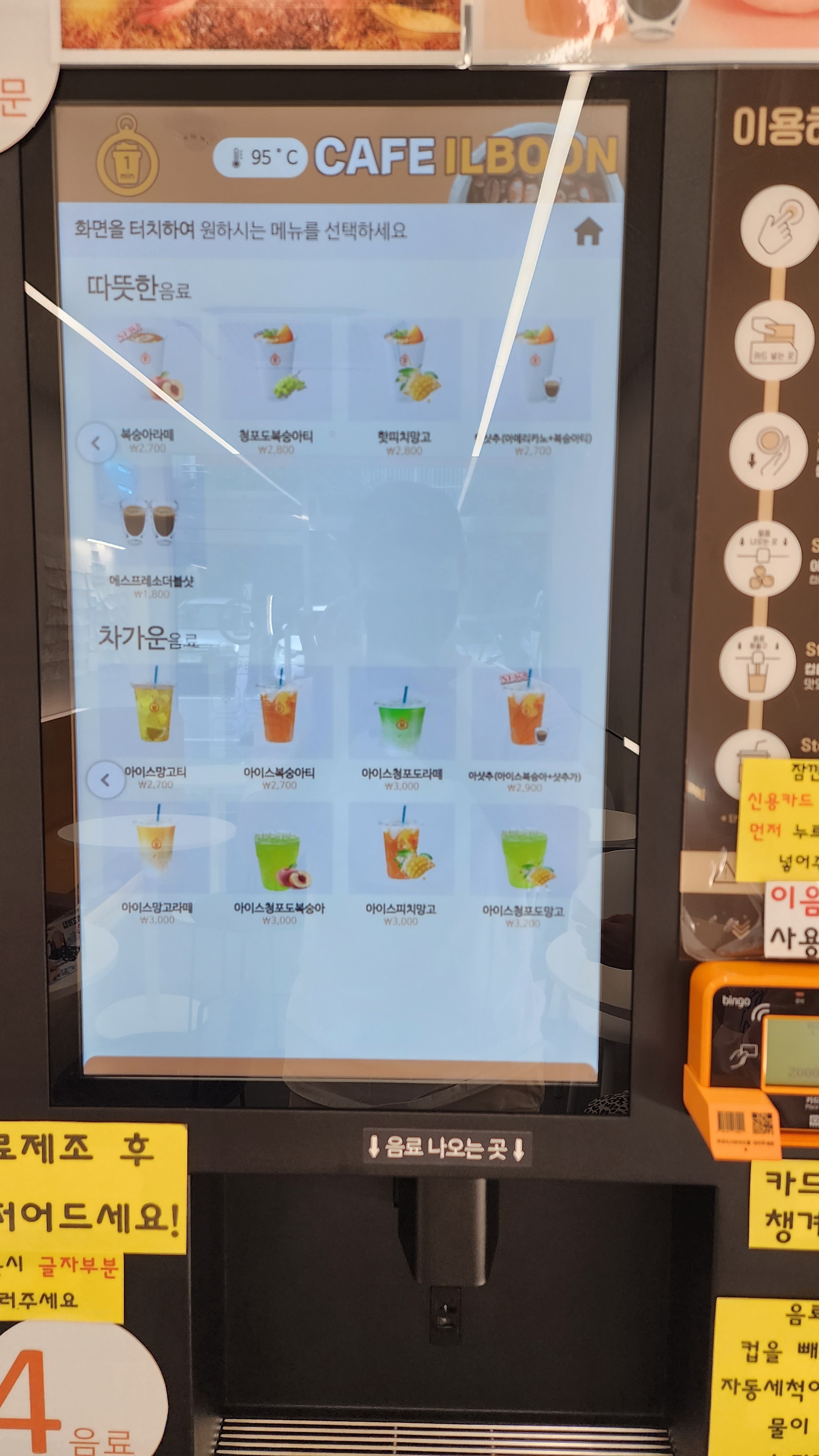카페일분 인천부개점