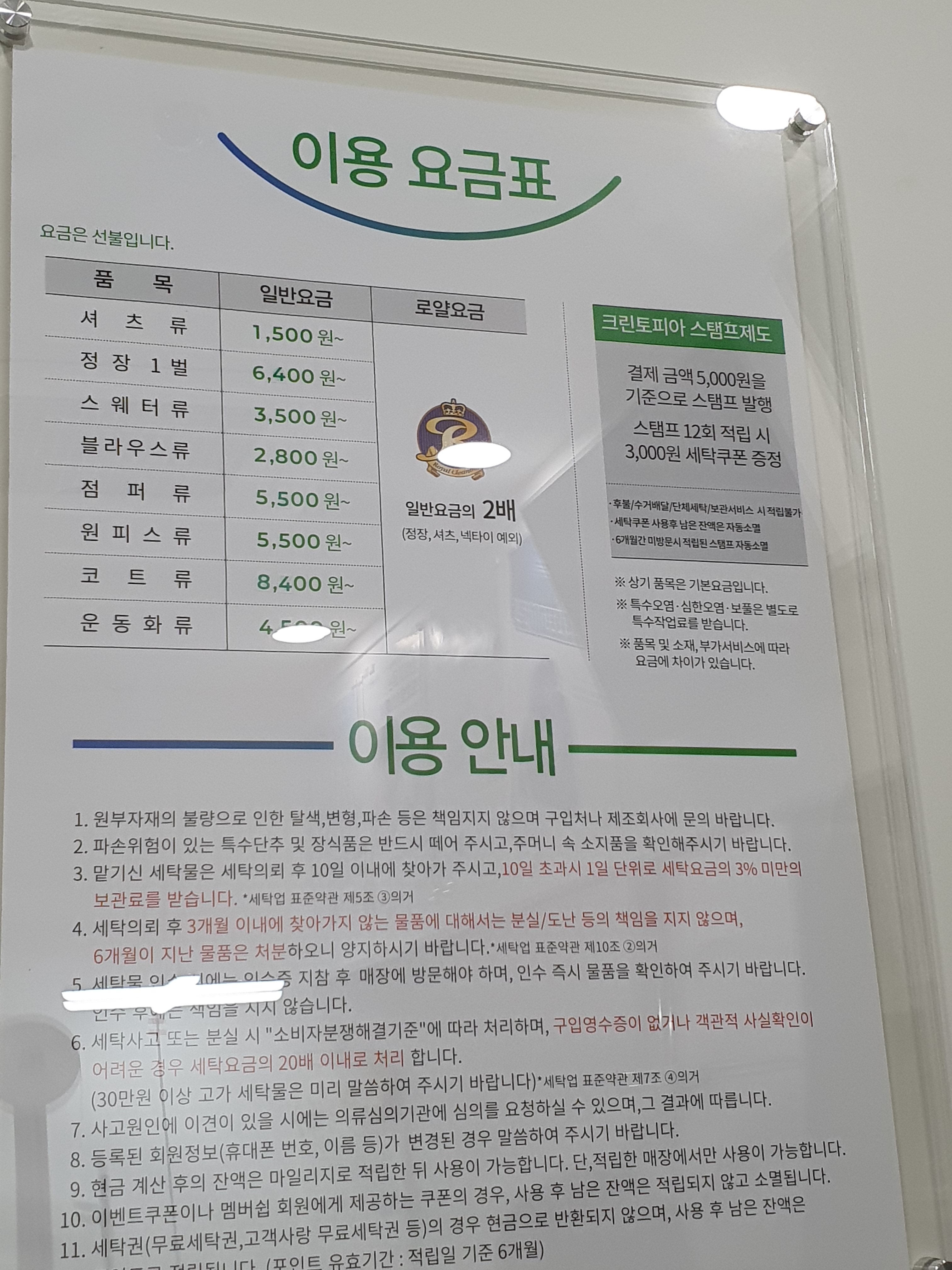 크린토피아 하나로마트진접점
