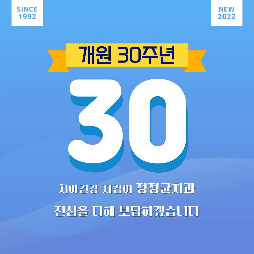 정정균치과의원